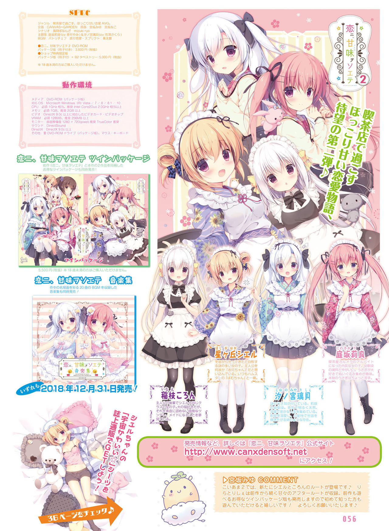Dengeki Moeoh 2019-02 - Page 52