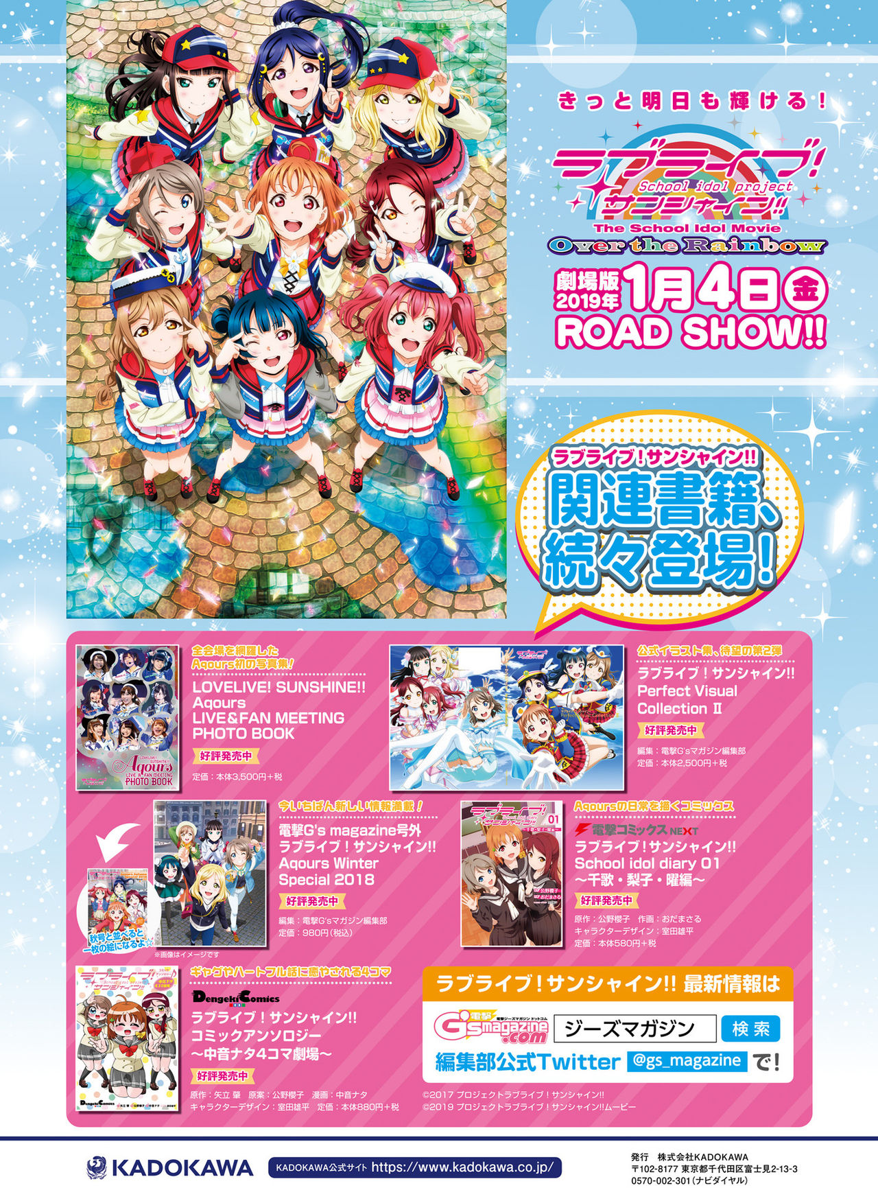 Dengeki Moeoh 2019-02 - Page 71