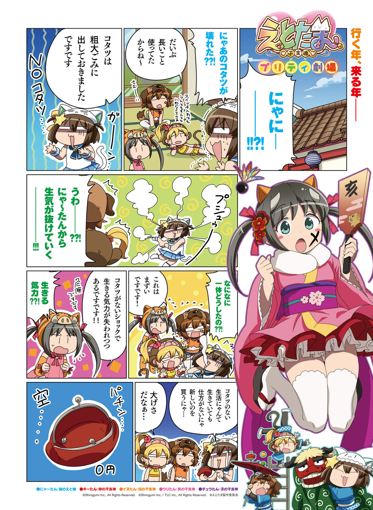 Dengeki Moeoh 2019-02 - Page 72