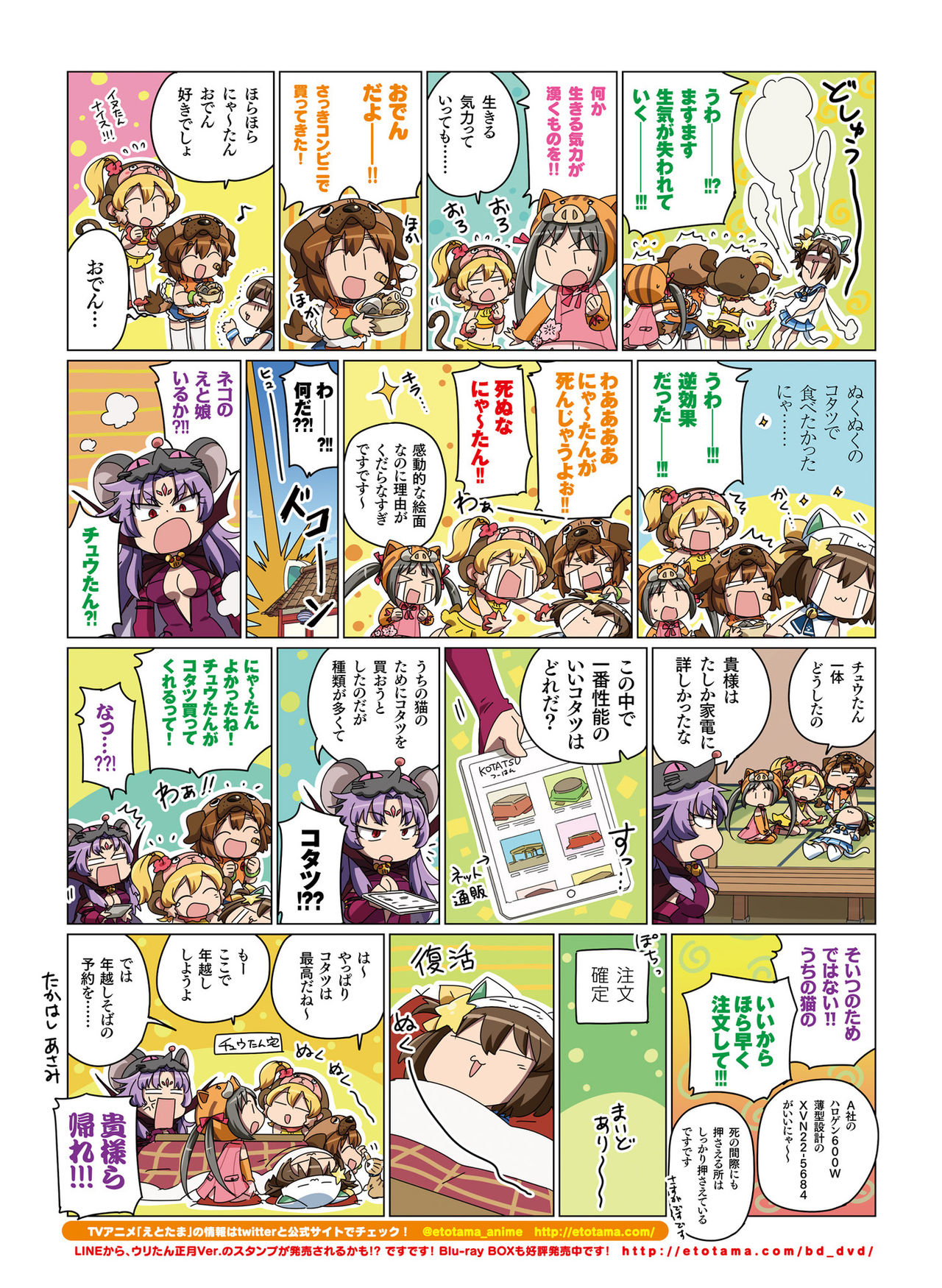 Dengeki Moeoh 2019-02 - Page 73