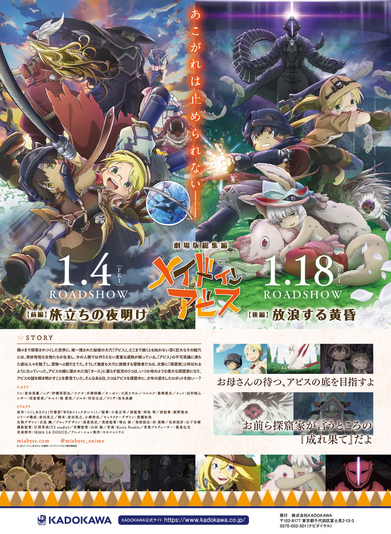 Dengeki Moeoh 2019-02 - Page 77
