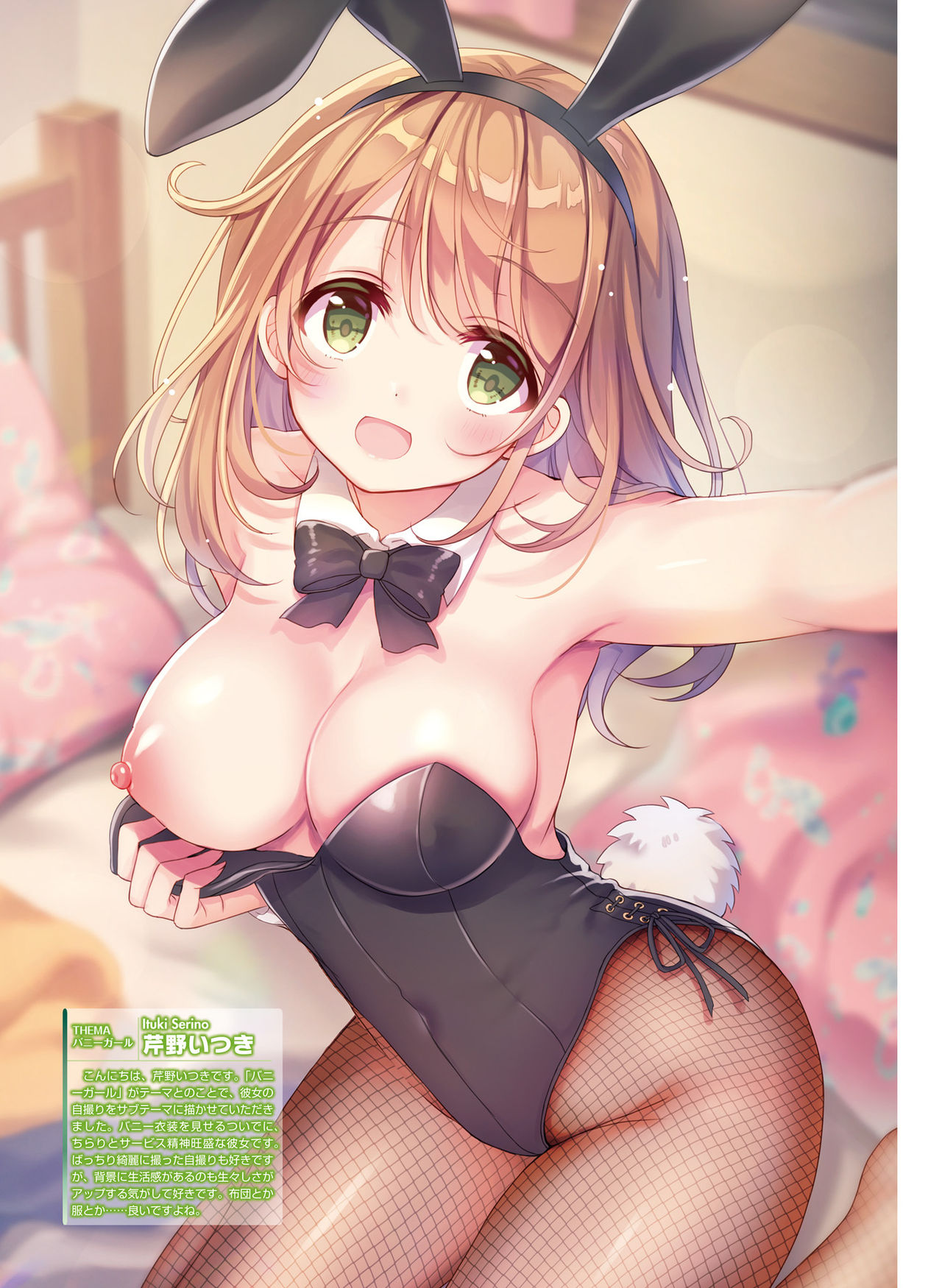 Dengeki Moeoh 2019-02 - Page 81