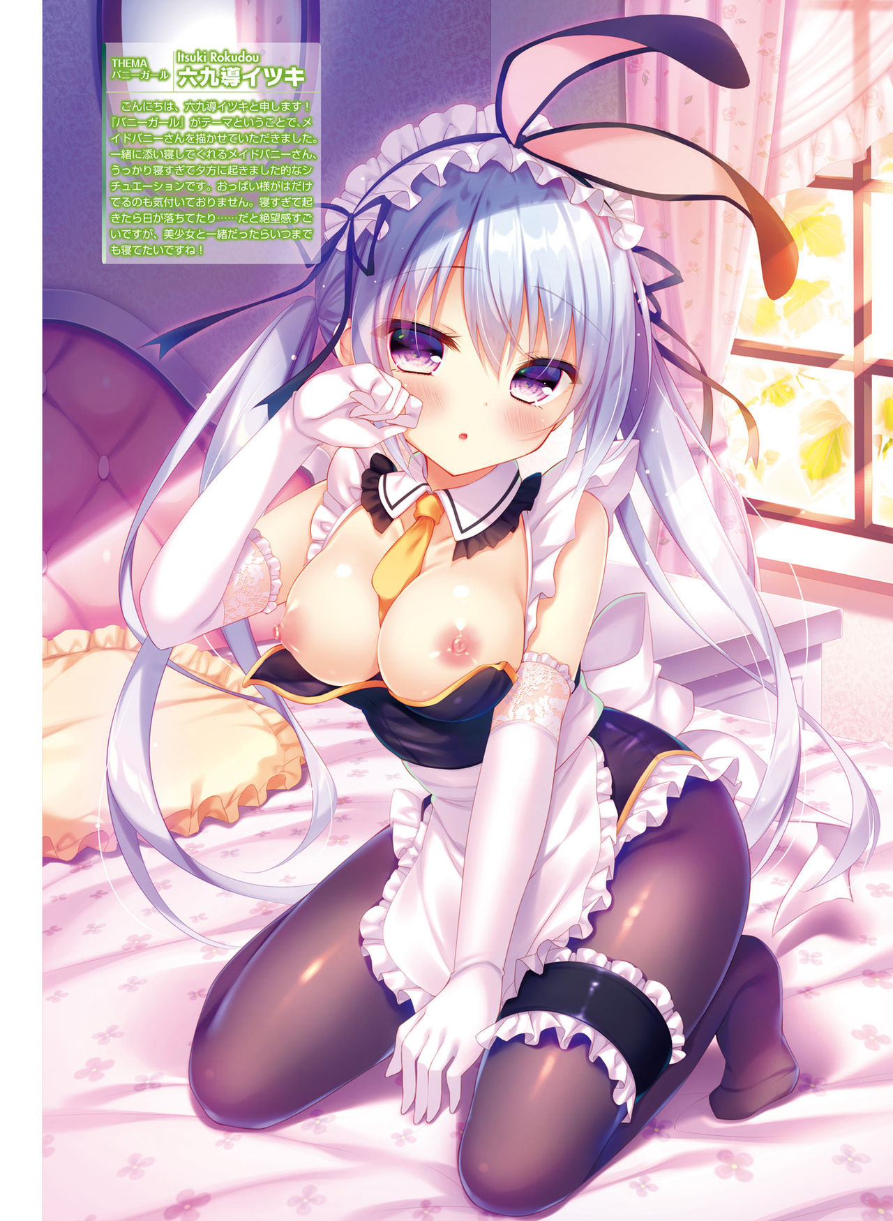 Dengeki Moeoh 2019-02 - Page 84