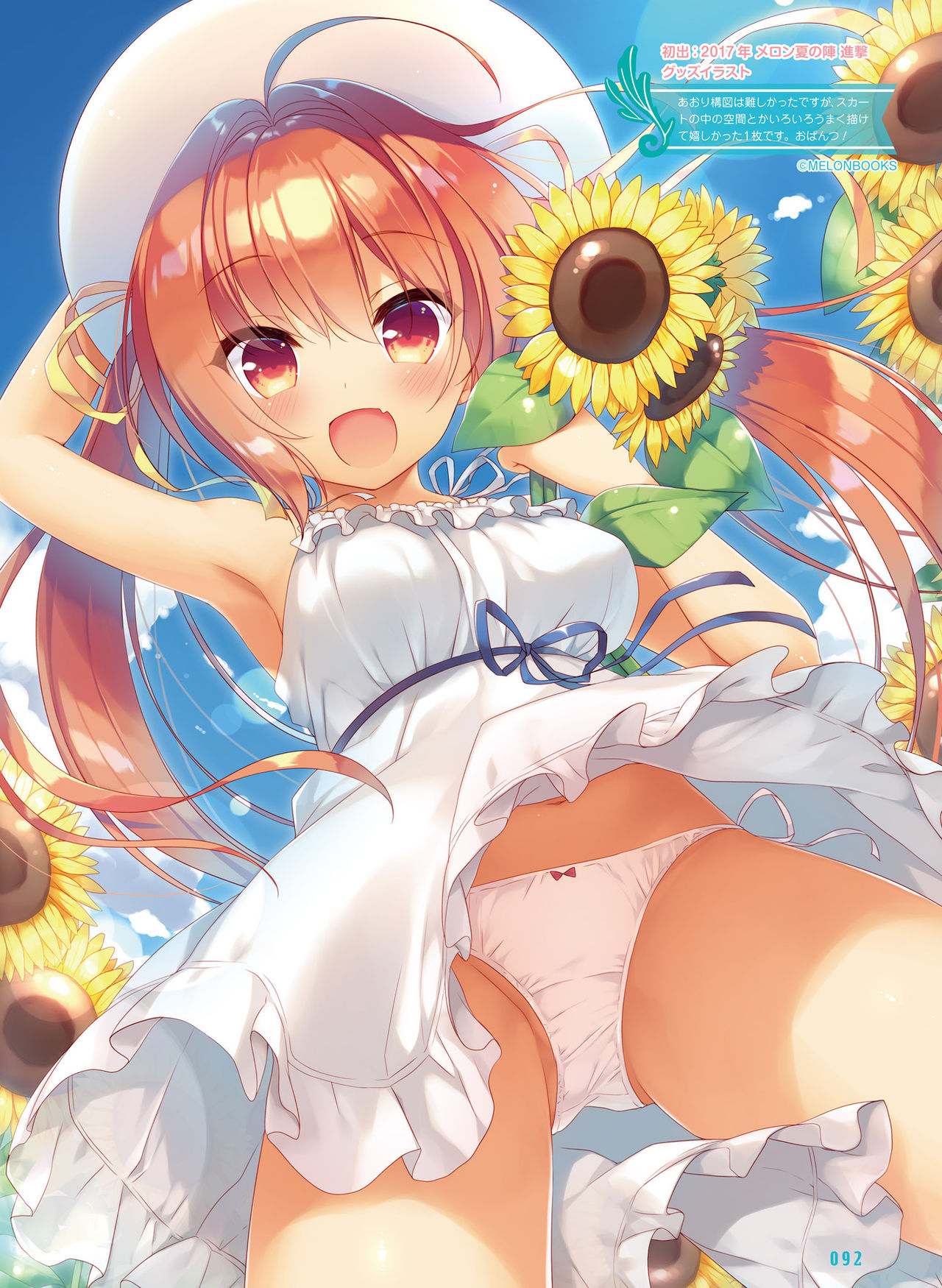 Dengeki Moeoh 2019-02 - Page 87