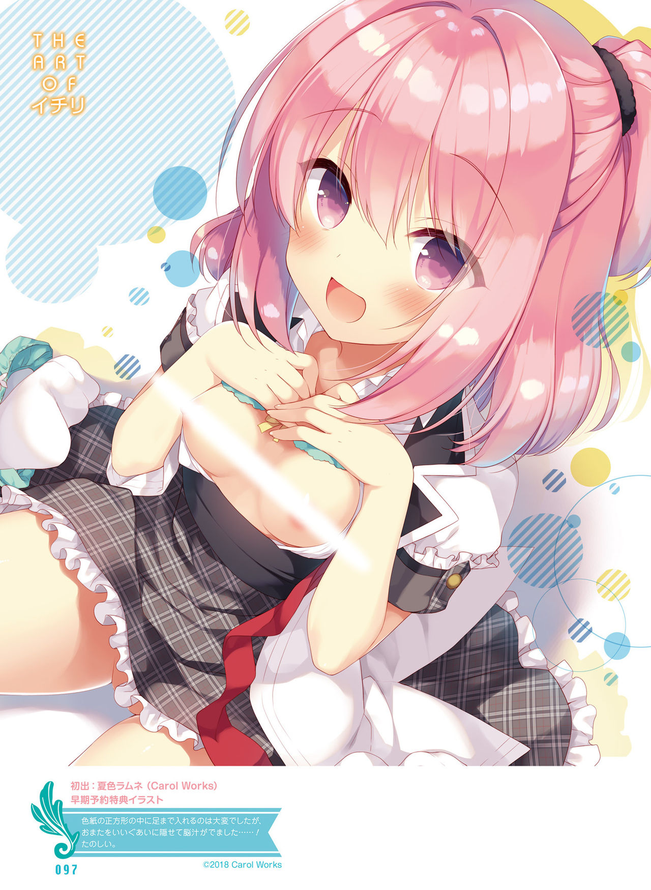 Dengeki Moeoh 2019-02 - Page 92