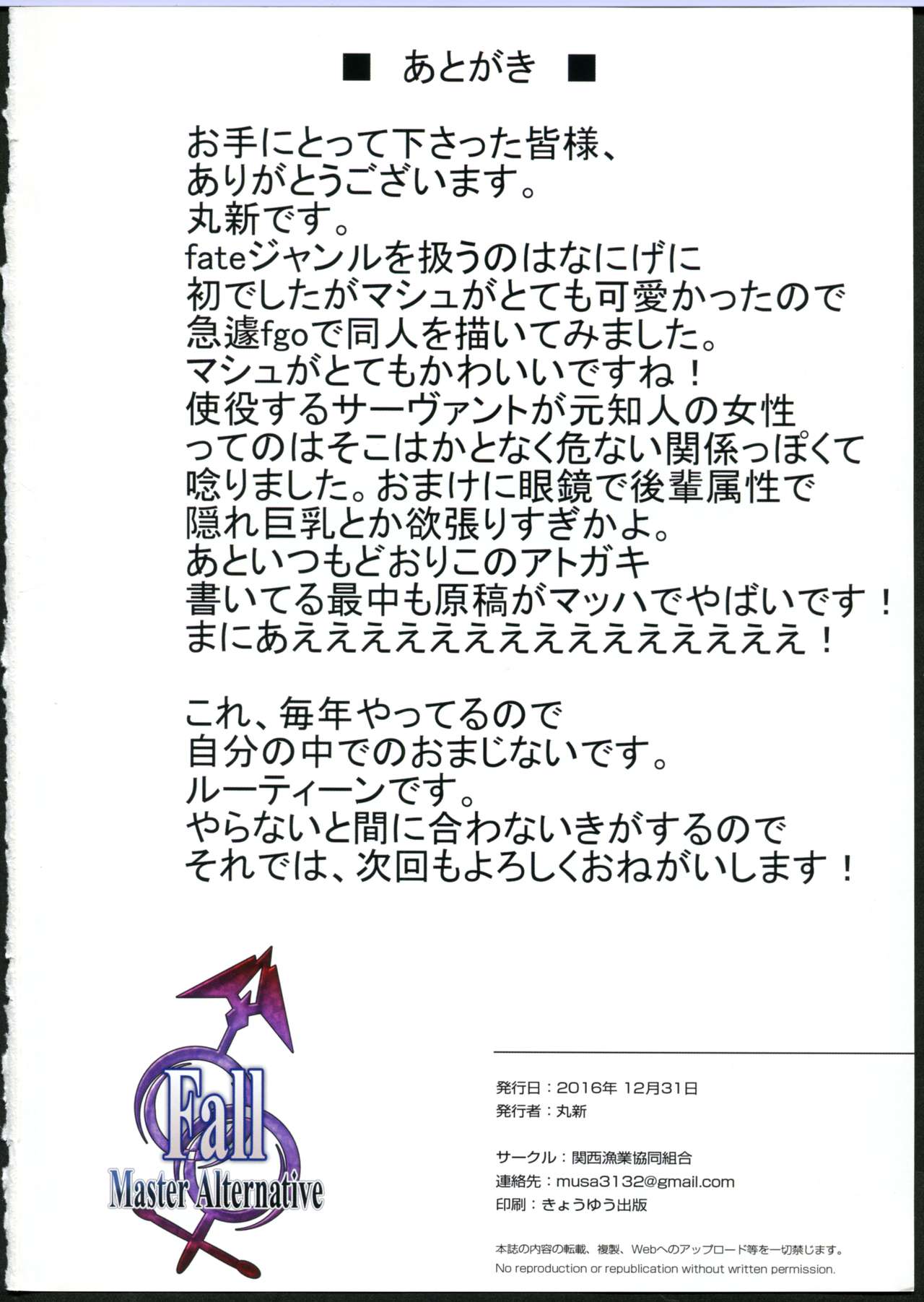 Fall/Master Alternative - Page 20