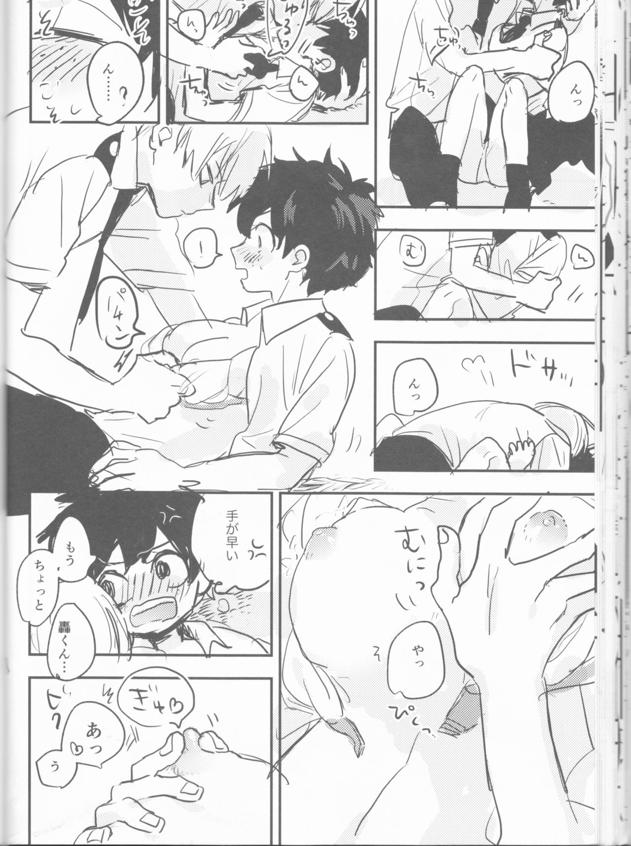 Mate ga Dekiru Todoroki-kun to - Page 30