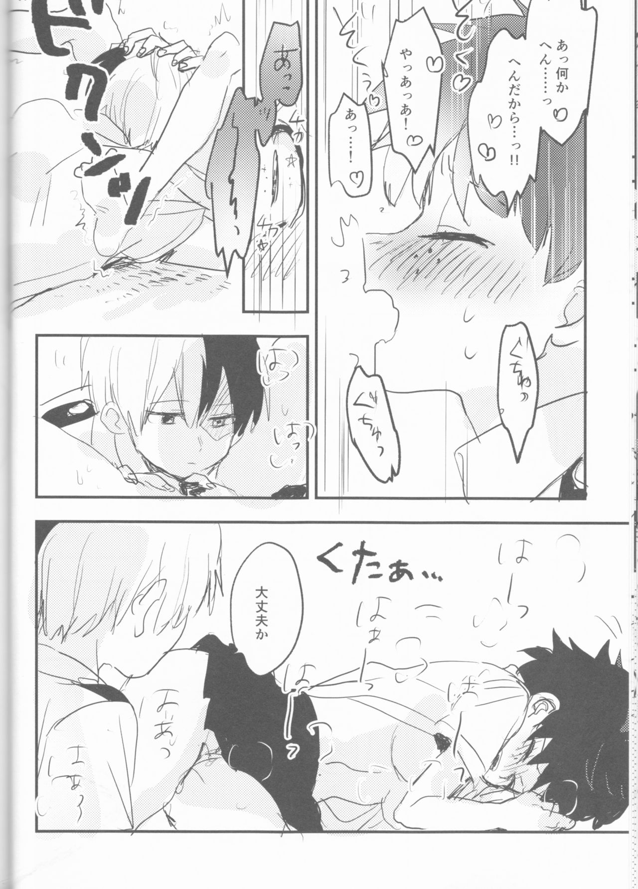Mate ga Dekiru Todoroki-kun to - Page 40