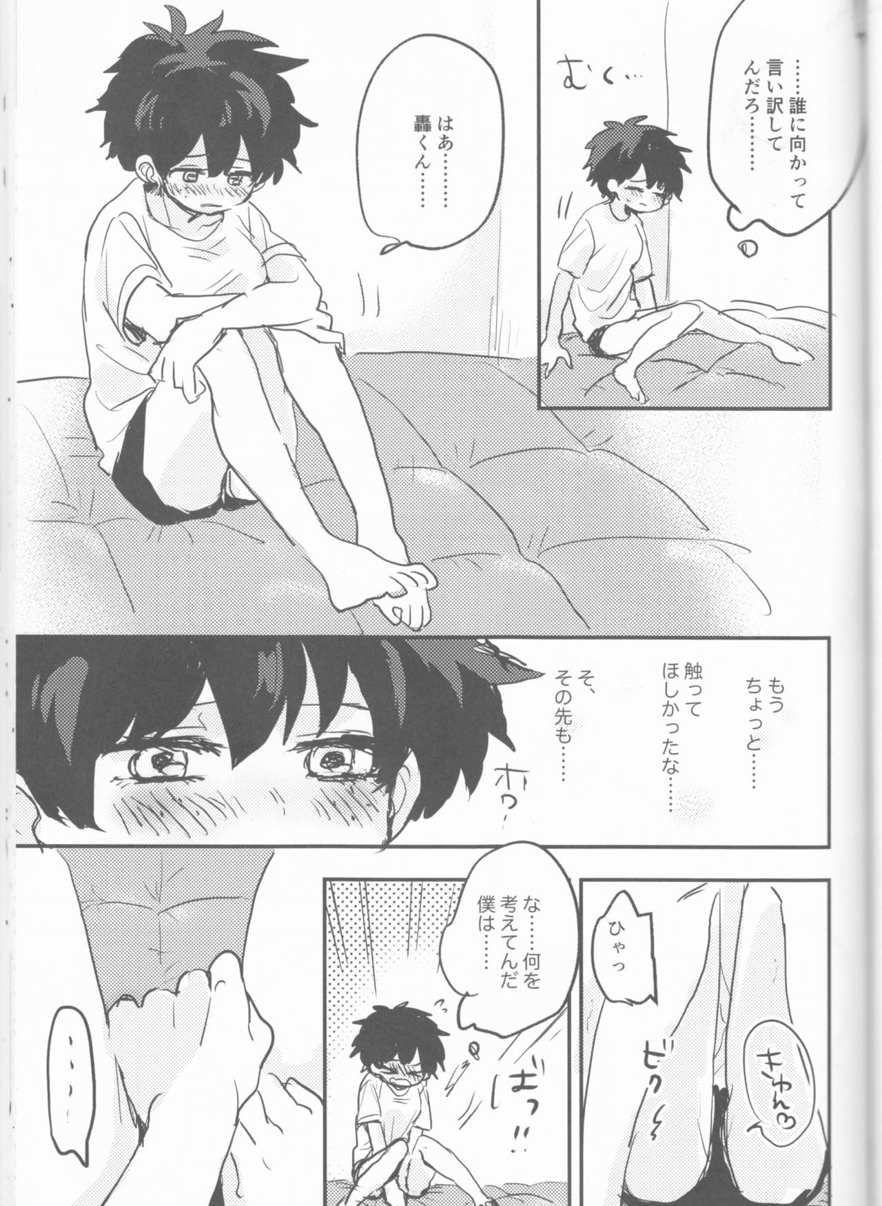 Mate ga Dekiru Todoroki-kun to - Page 49