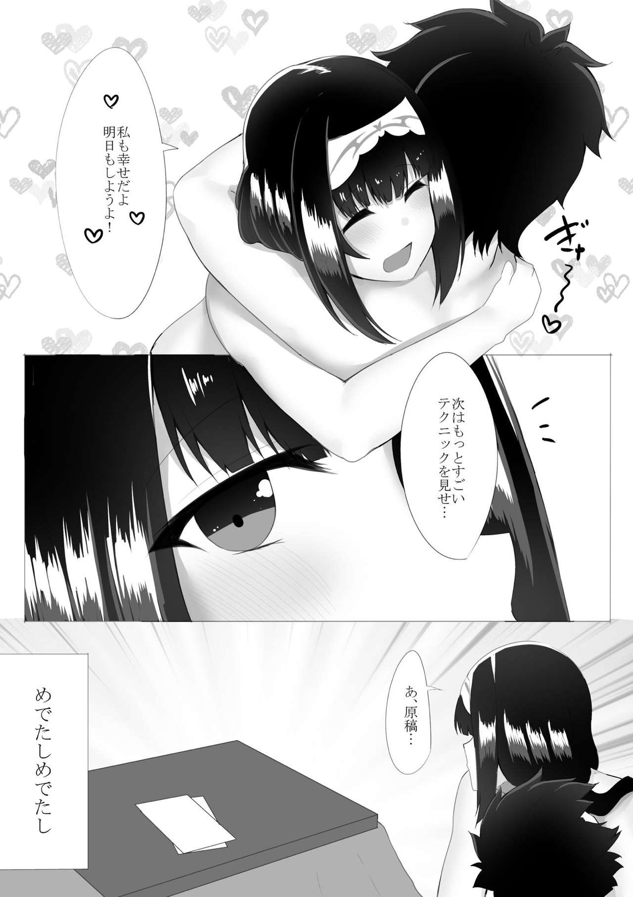 Osakabehime ni Sakusei Sarechau Tasukete - Page 31