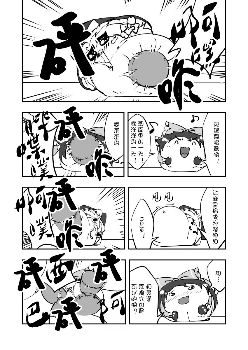祭典的麻里掐(半生不熟汉化组） - Page 12