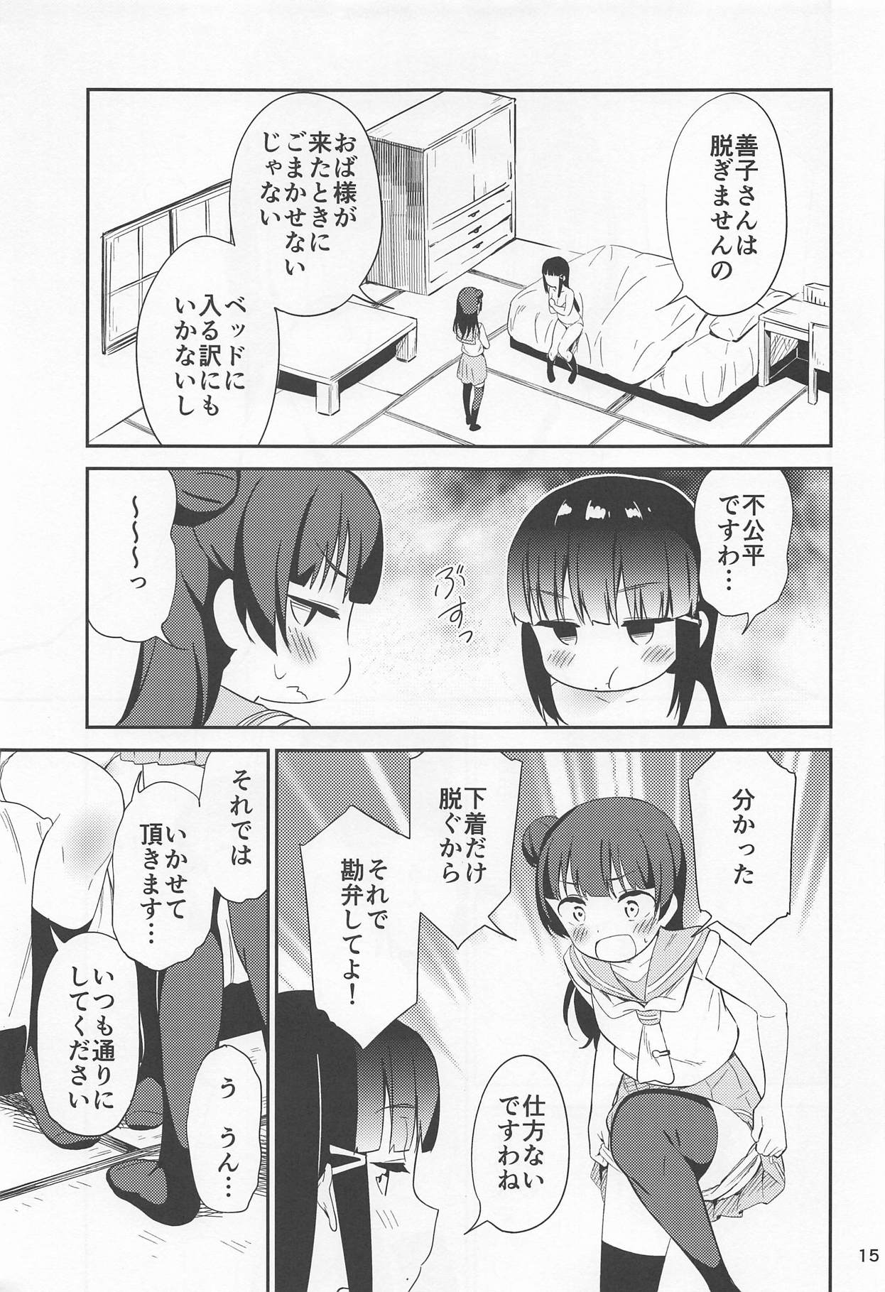 sweet. - Page 14
