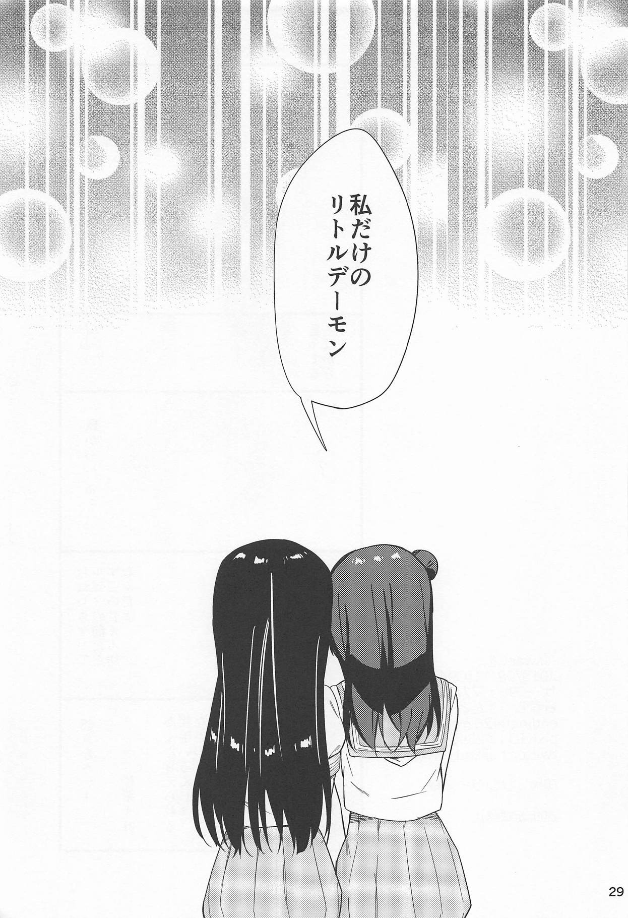 sweet. - Page 28