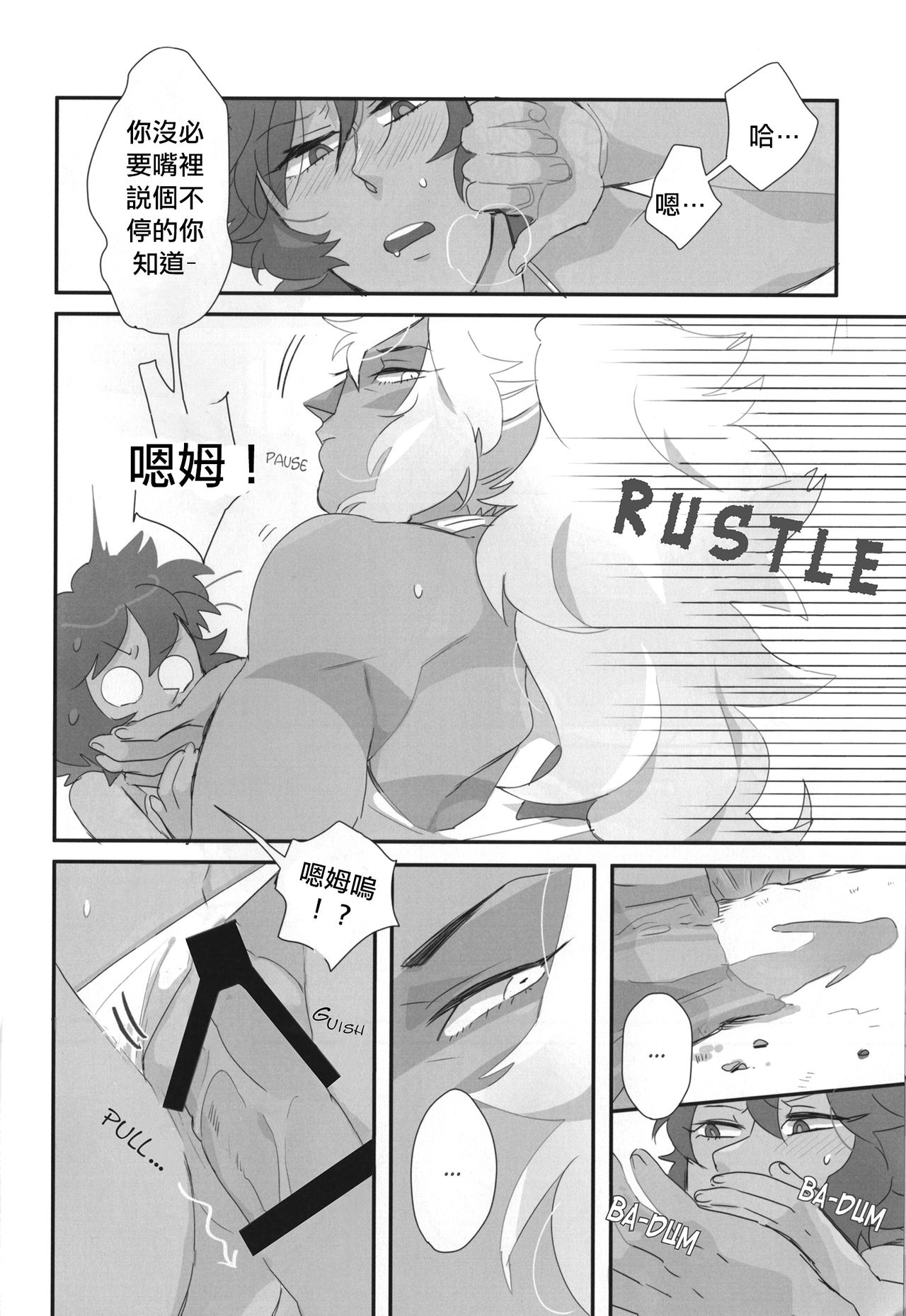 VIRGIN SUMMER - Page 11