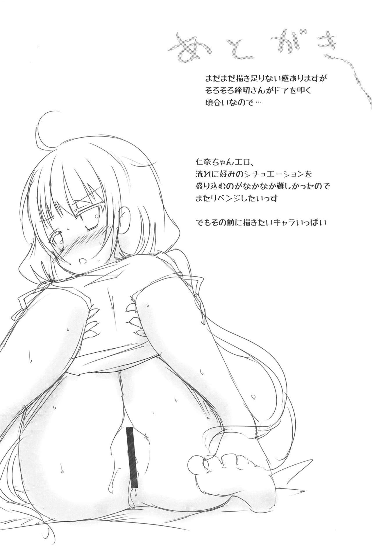 KIGURUMI LOVE PASSION - Page 17