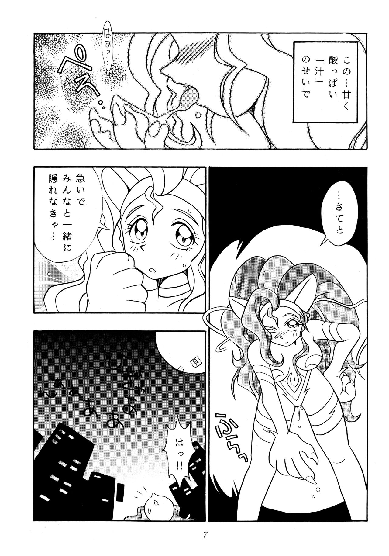 Enma Kourin vol.1 - Page 6