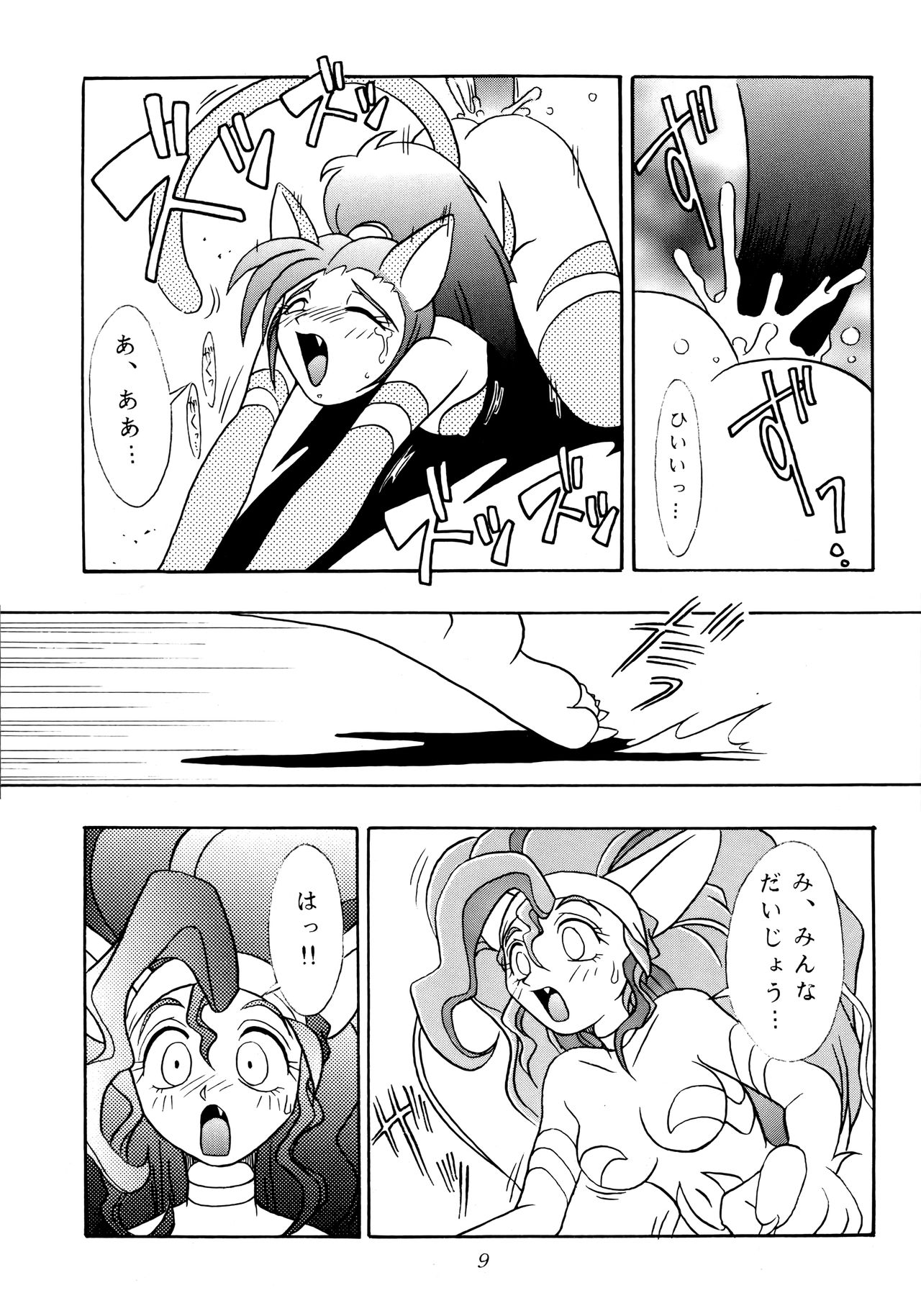 Enma Kourin vol.1 - Page 8