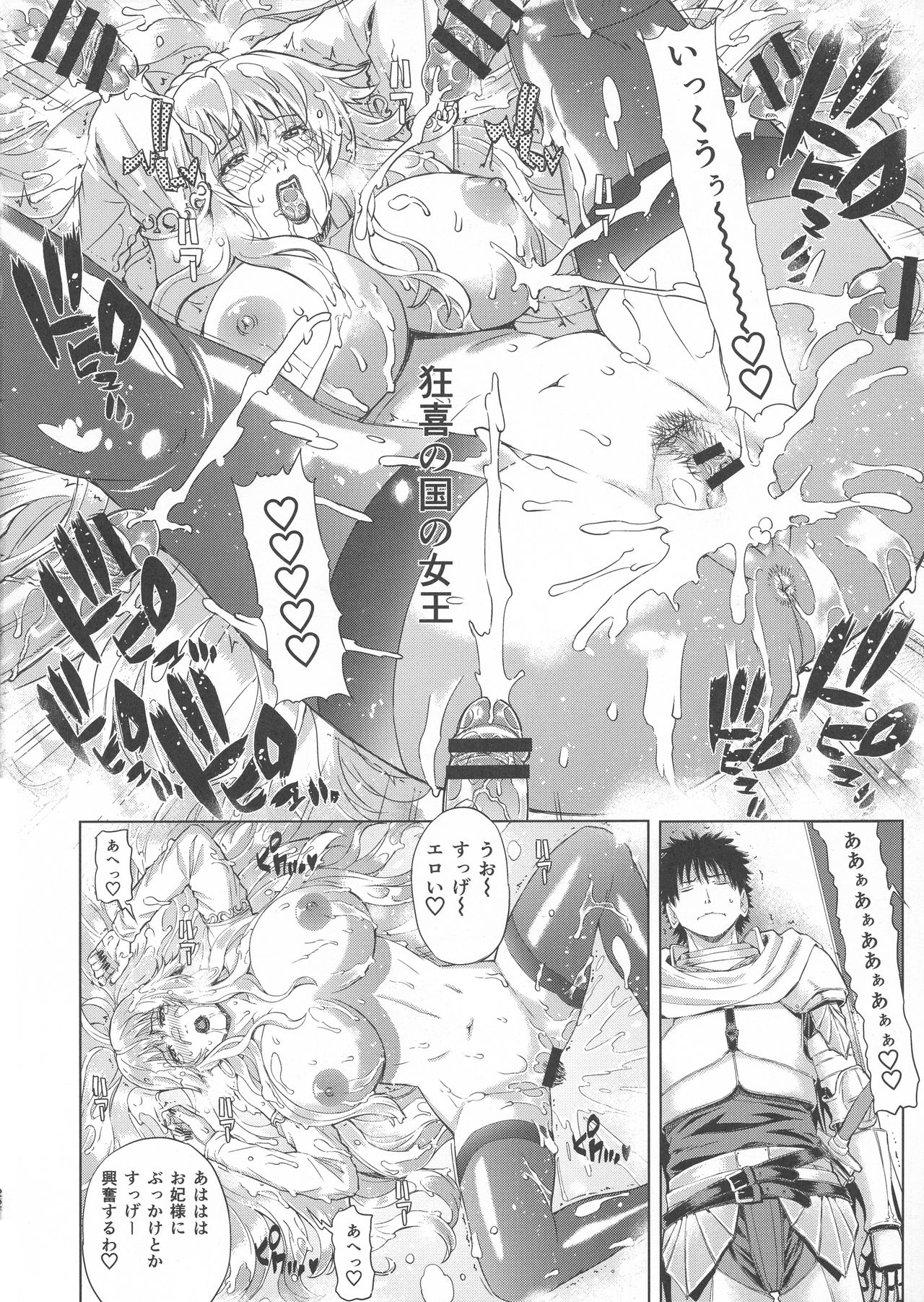 Kyouki no Oukoku Ichi no Shou - Page 22