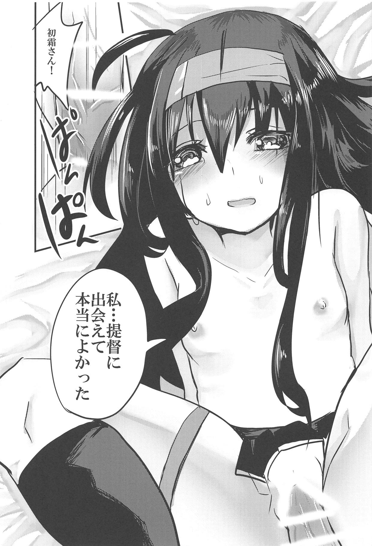 Hatsushimo-san no Saigo no Toki - Page 26