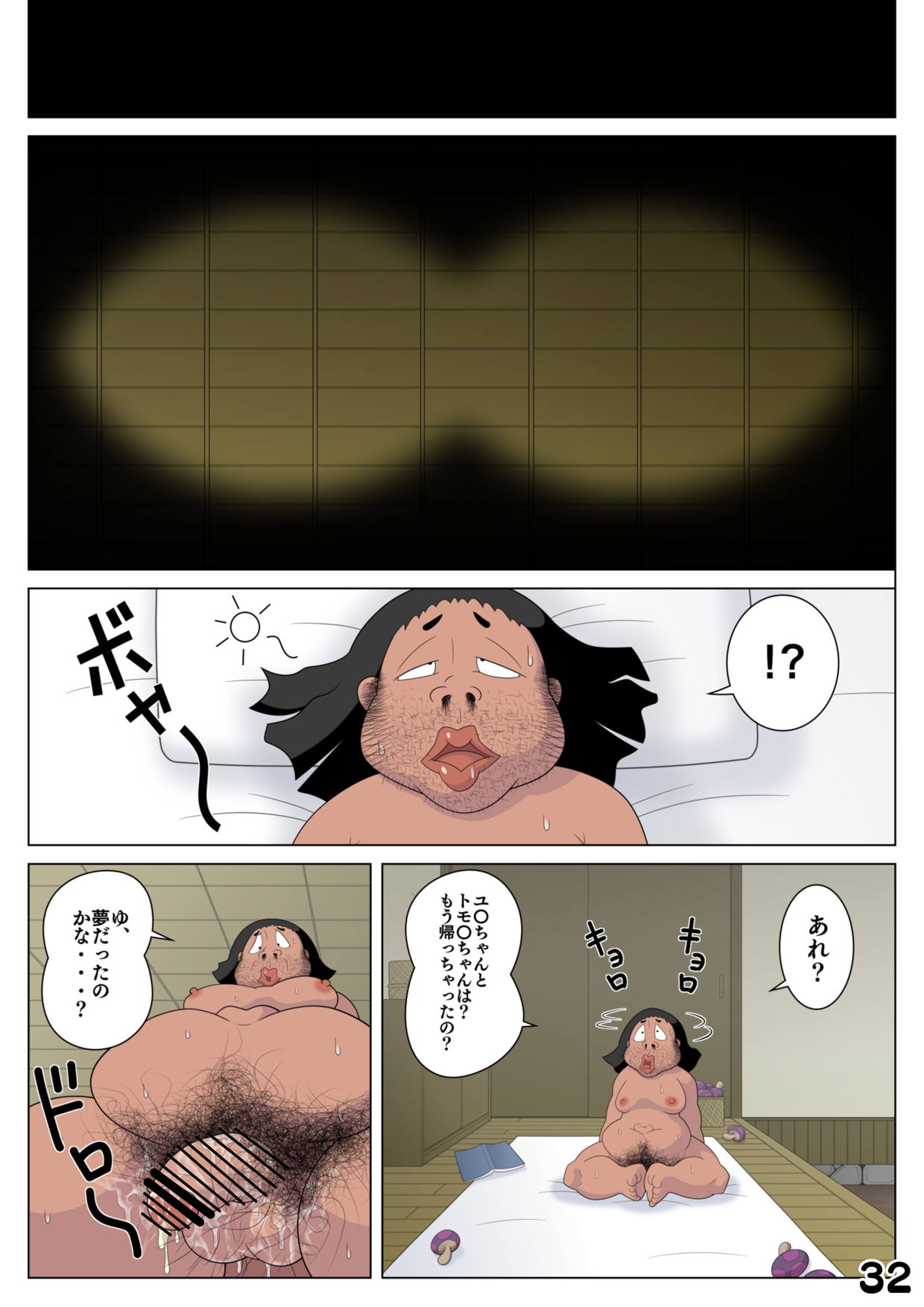 Intama Yattarou - Page 32