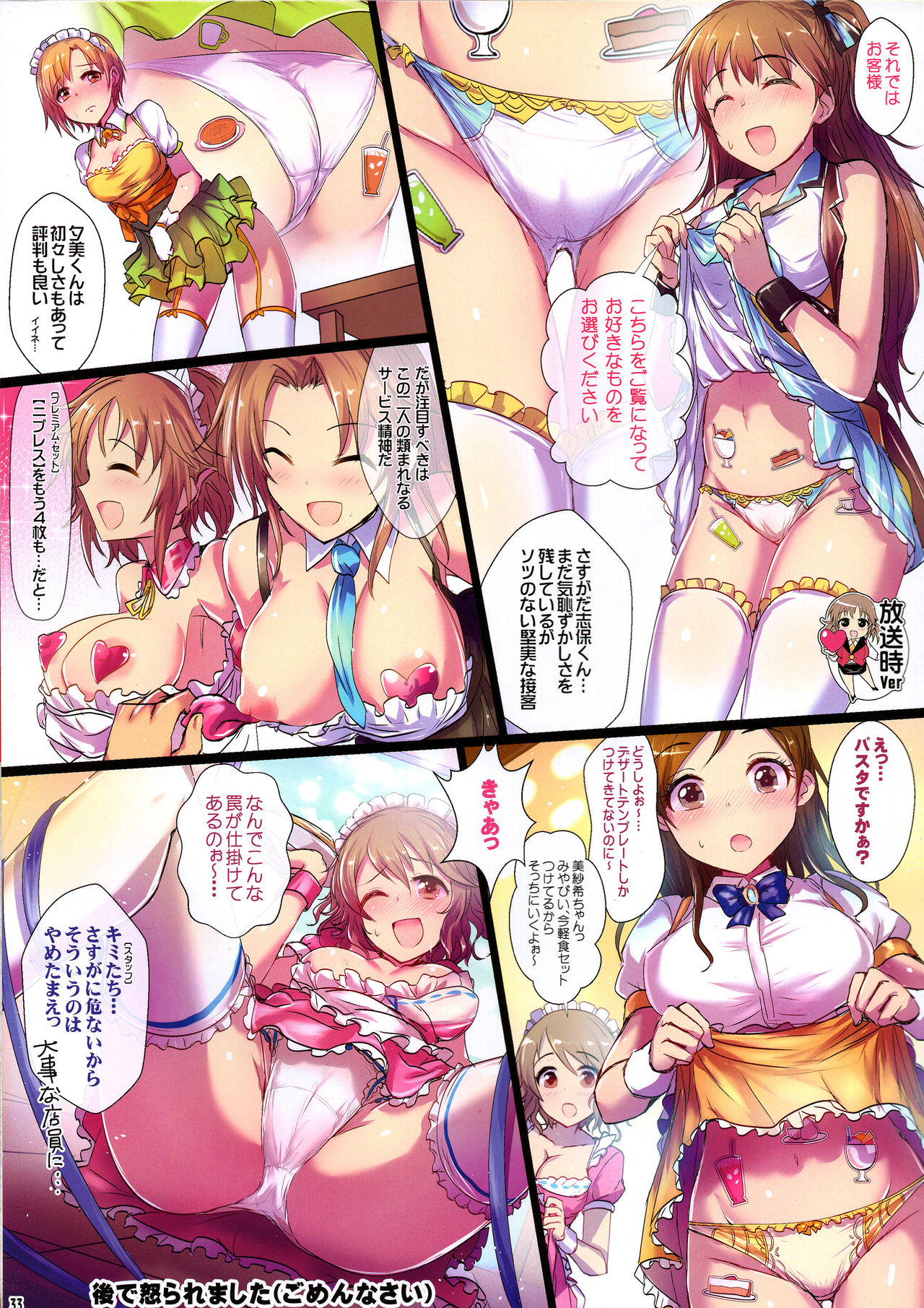Yoru no Hustle Castle! - Page 33