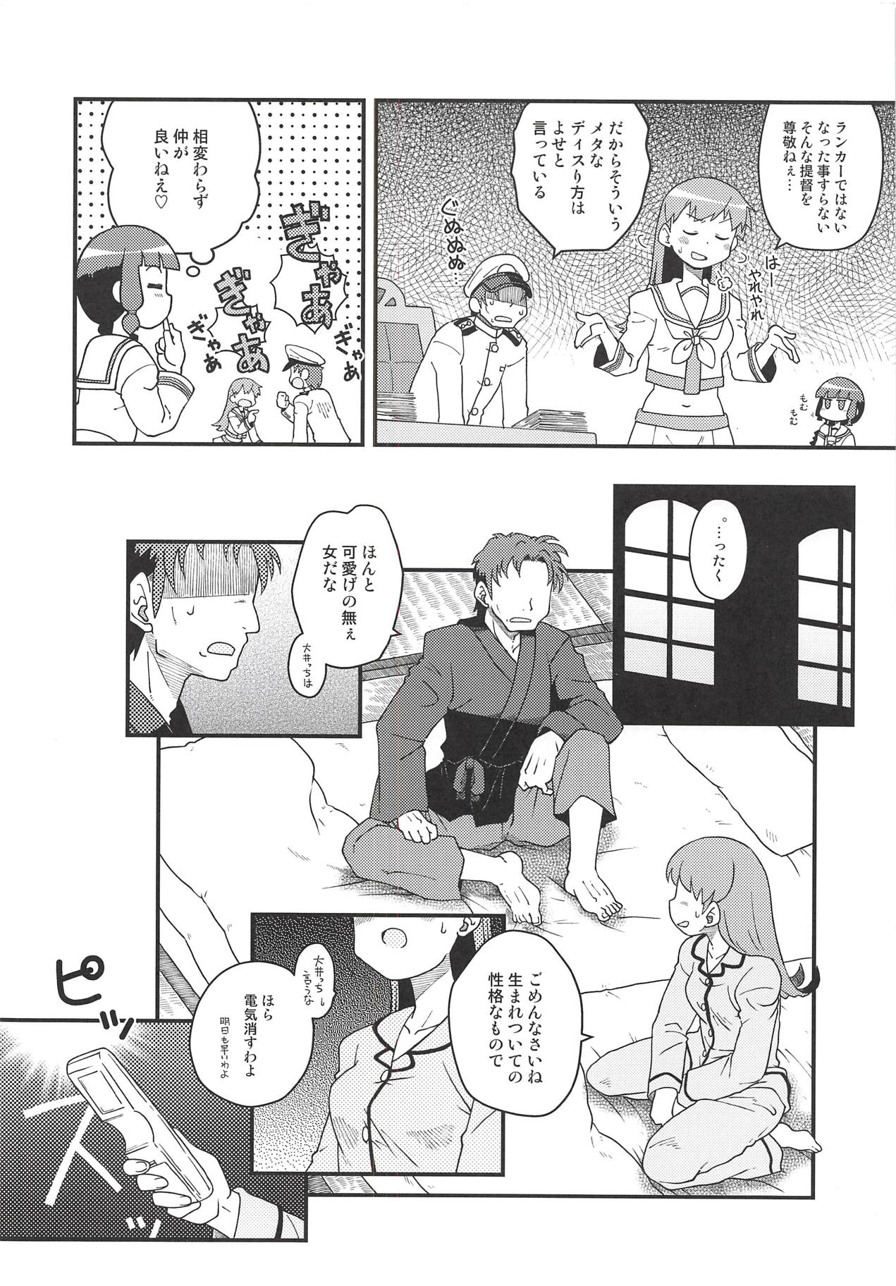 Hirucchi Yorucchi Ooicchi - Page 5