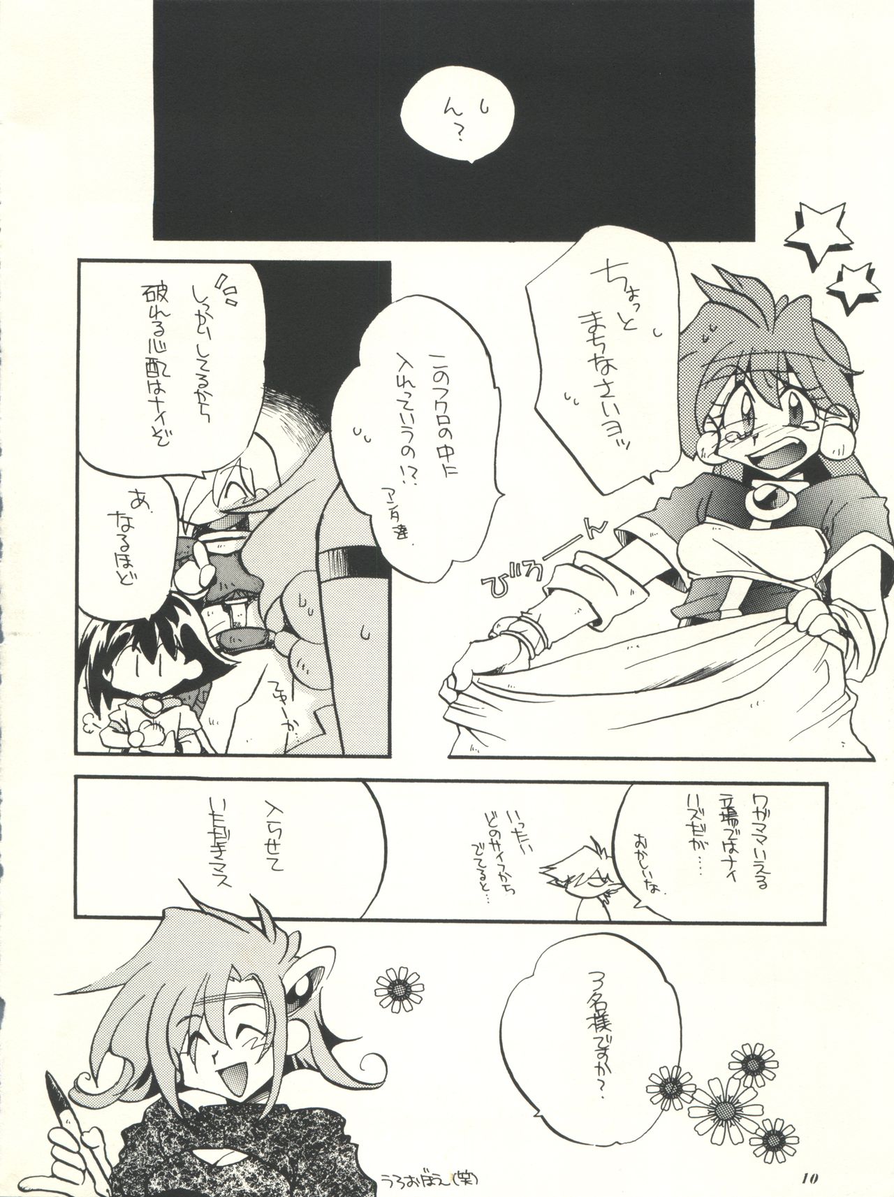 Slayers Parody - Page 10
