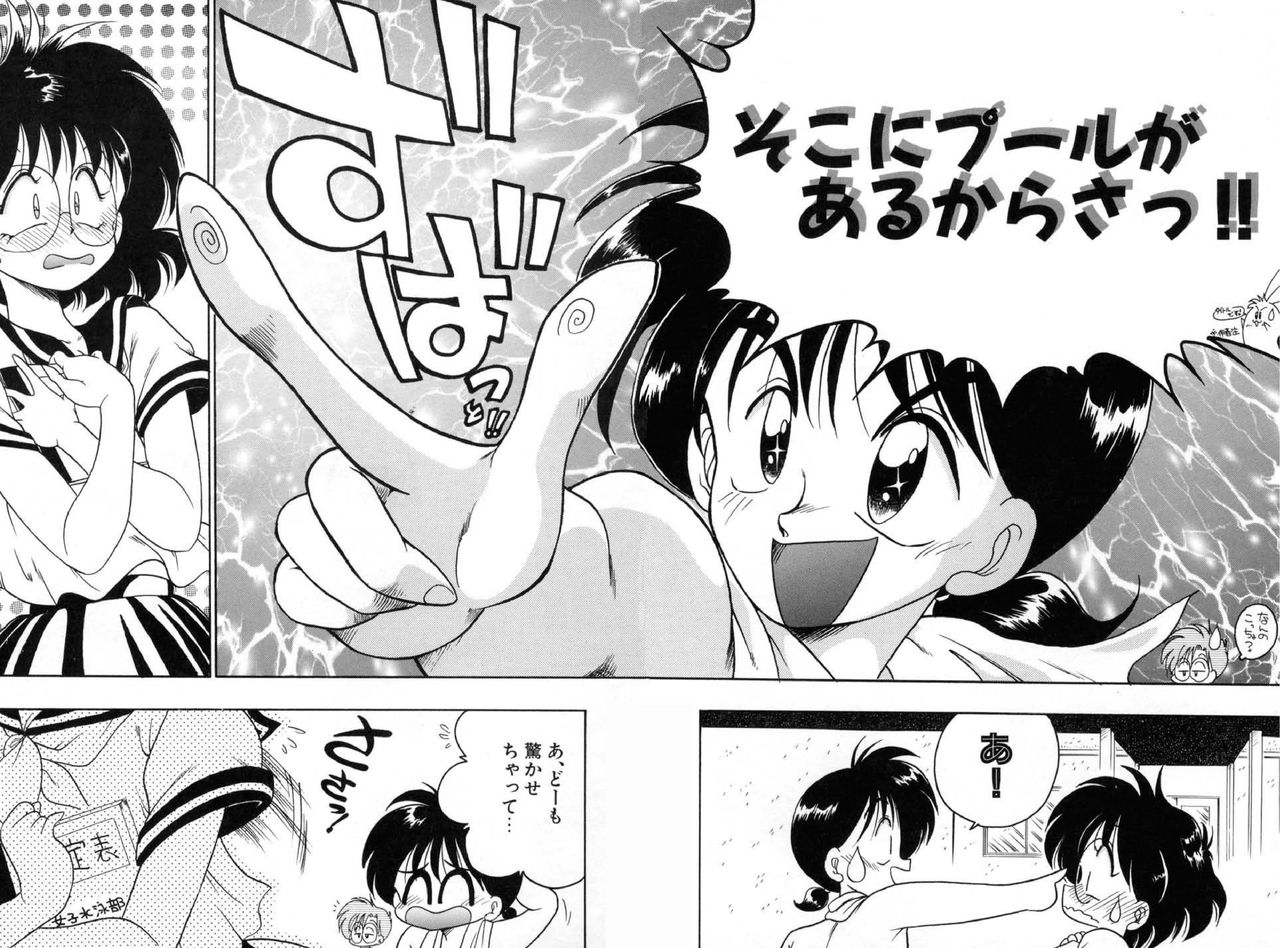 Chachaki Jirushi Special Blend - Page 56
