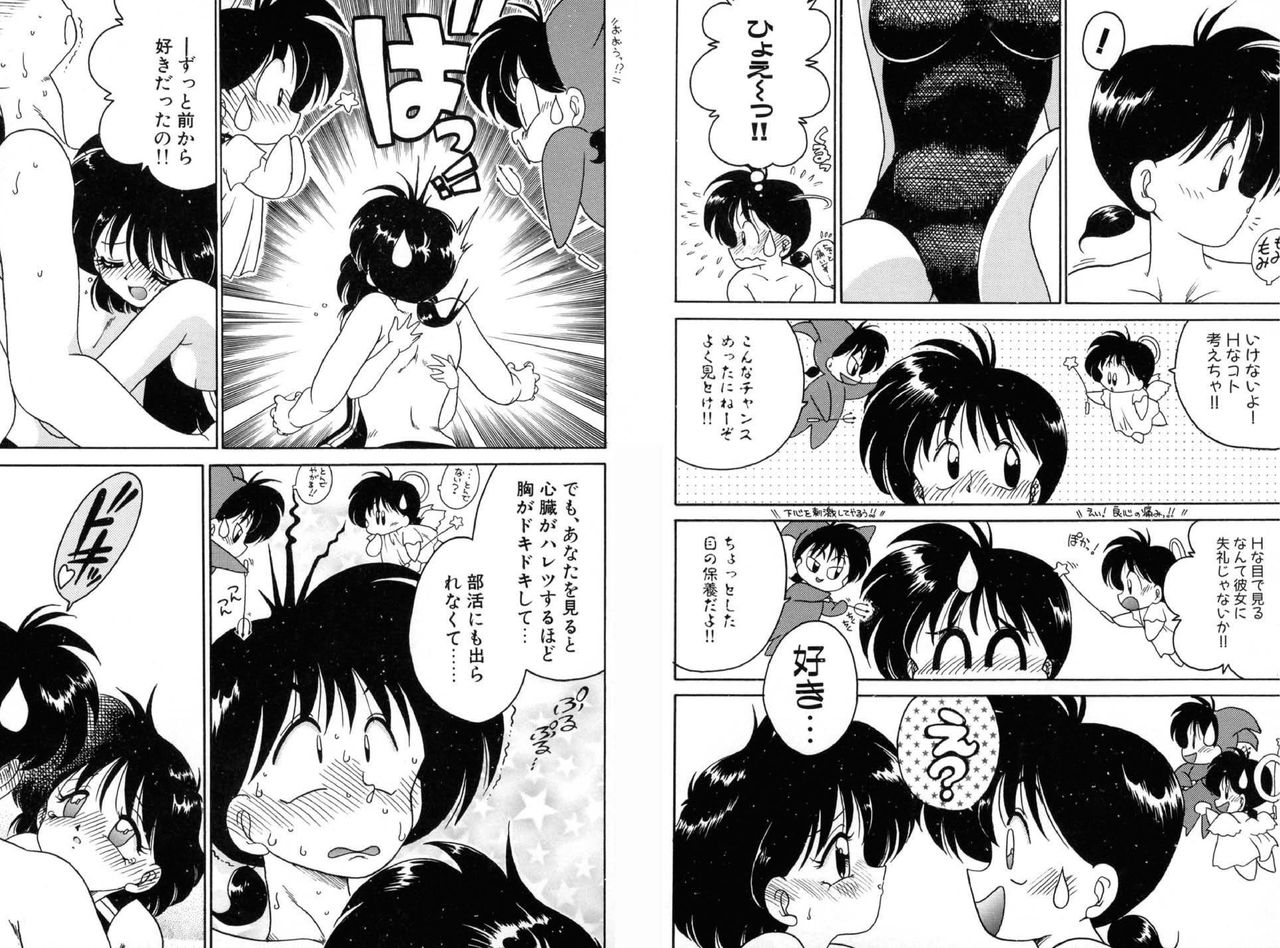 Chachaki Jirushi Special Blend - Page 59