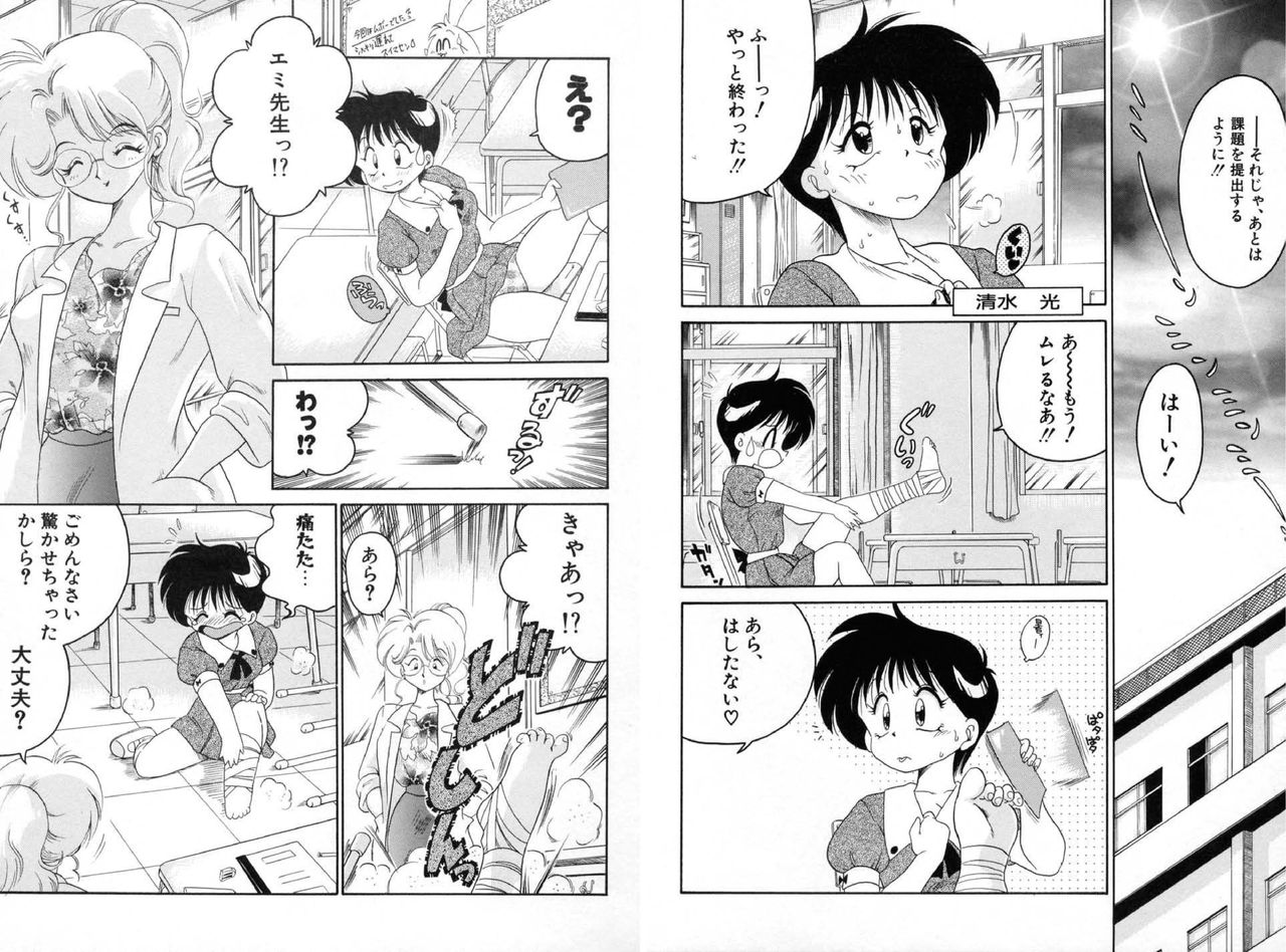 Chachaki Jirushi Special Blend - Page 76