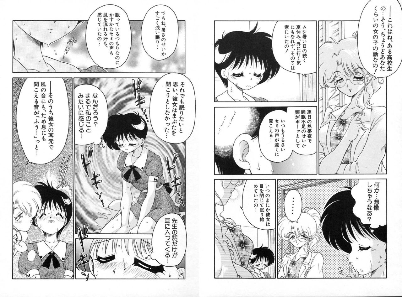 Chachaki Jirushi Special Blend - Page 78