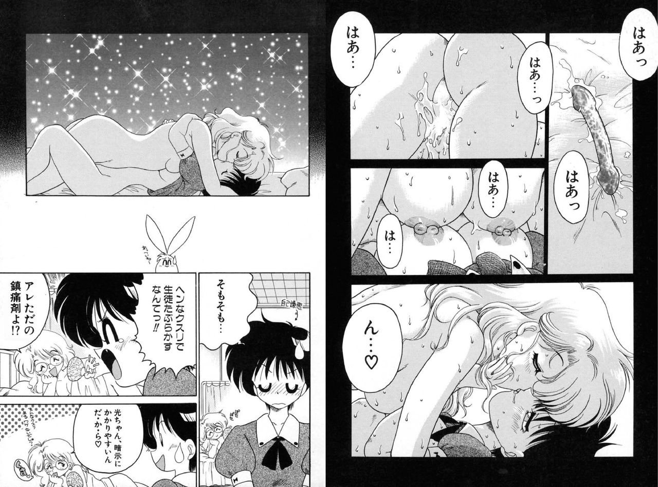 Chachaki Jirushi Special Blend - Page 82