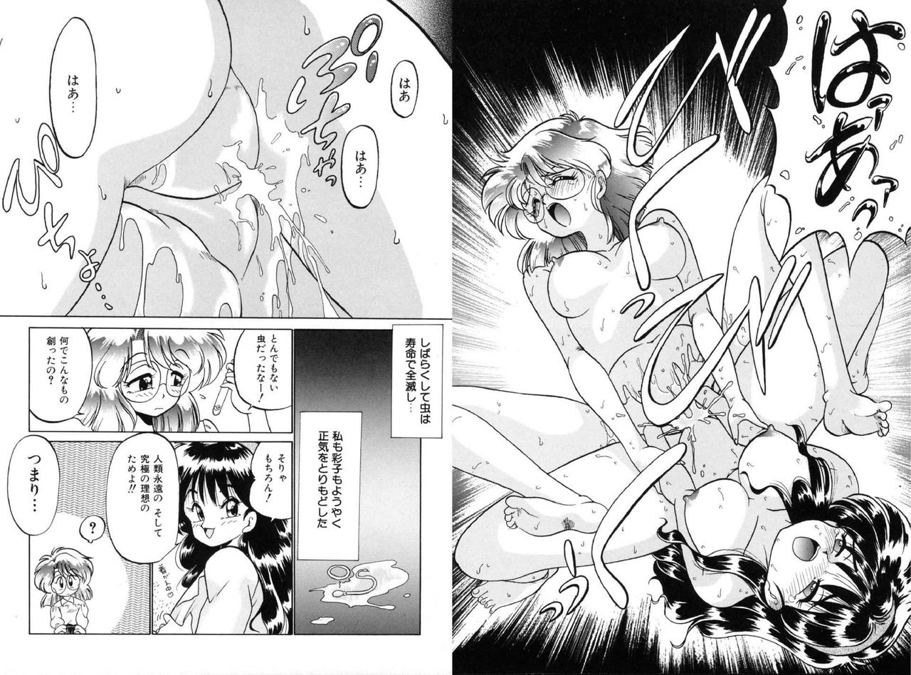 Chachaki Jirushi Special Blend - Page 9