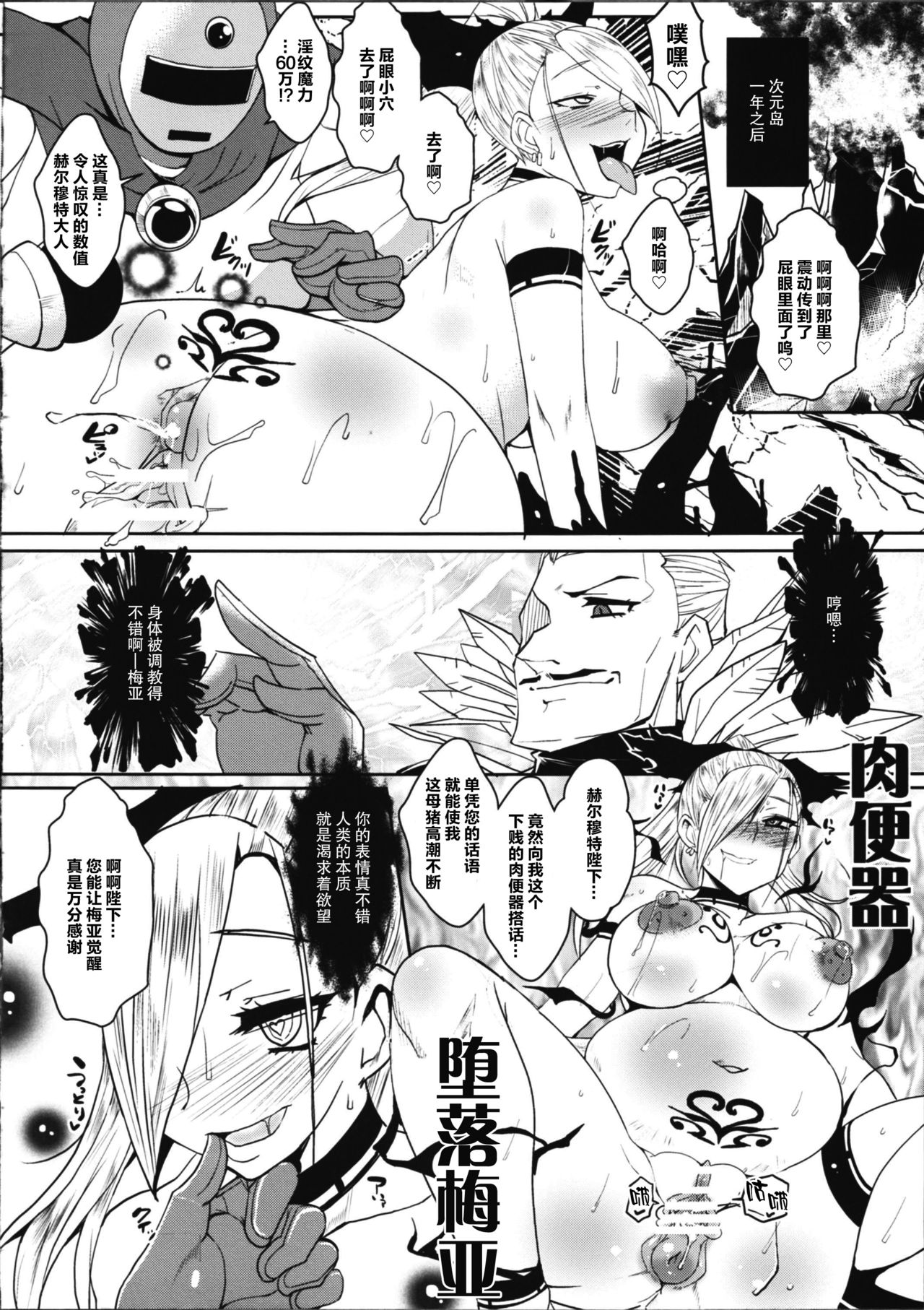 Dain no Monshou - Page 15
