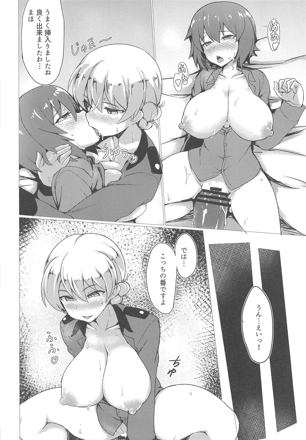 DarMaho → MahoDar - Page 7