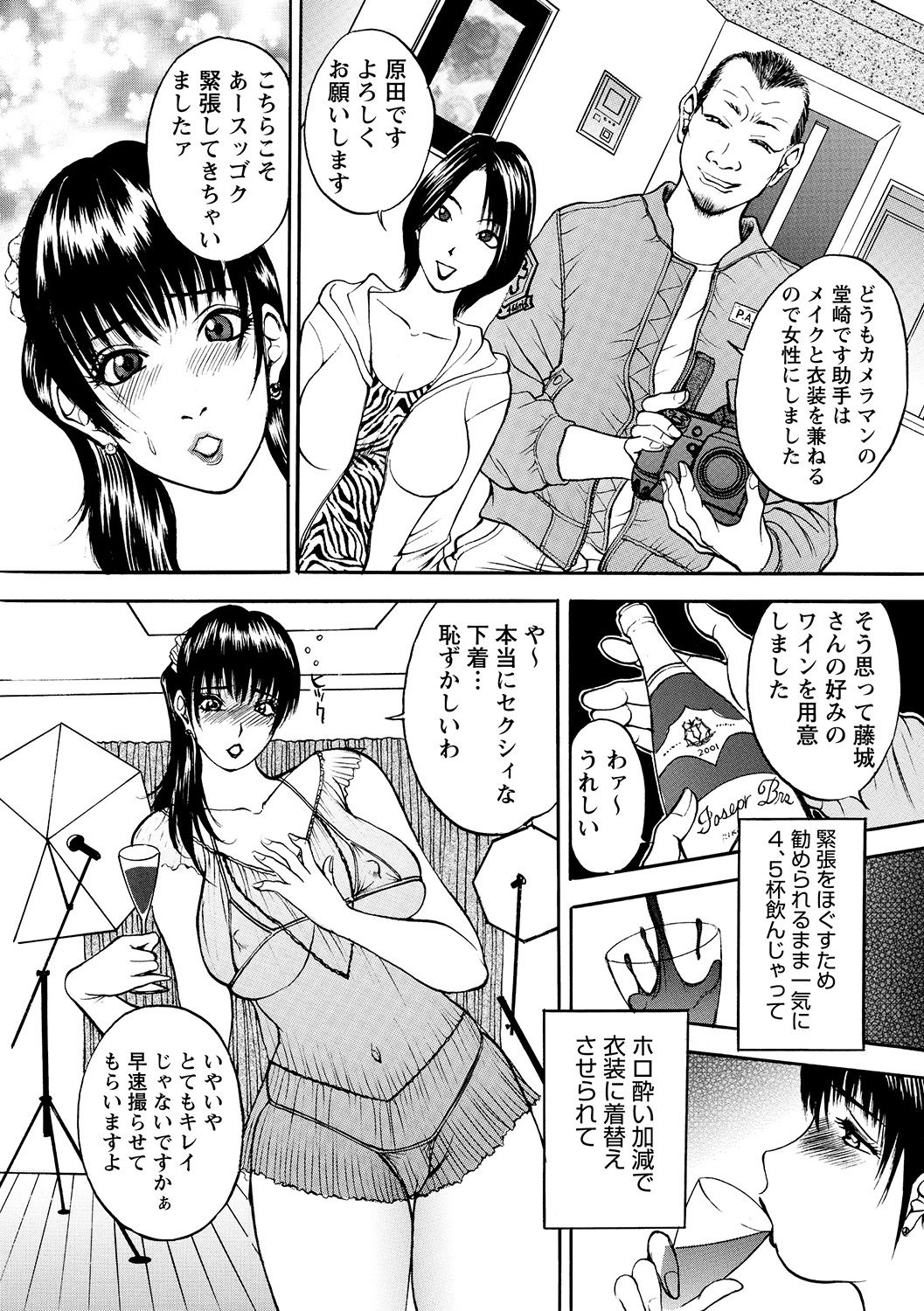 Boin Ijiri - Page 176