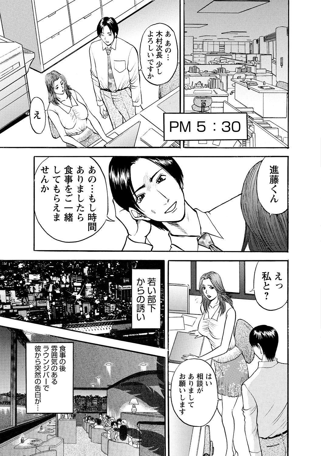 Boin Ijiri - Page 91