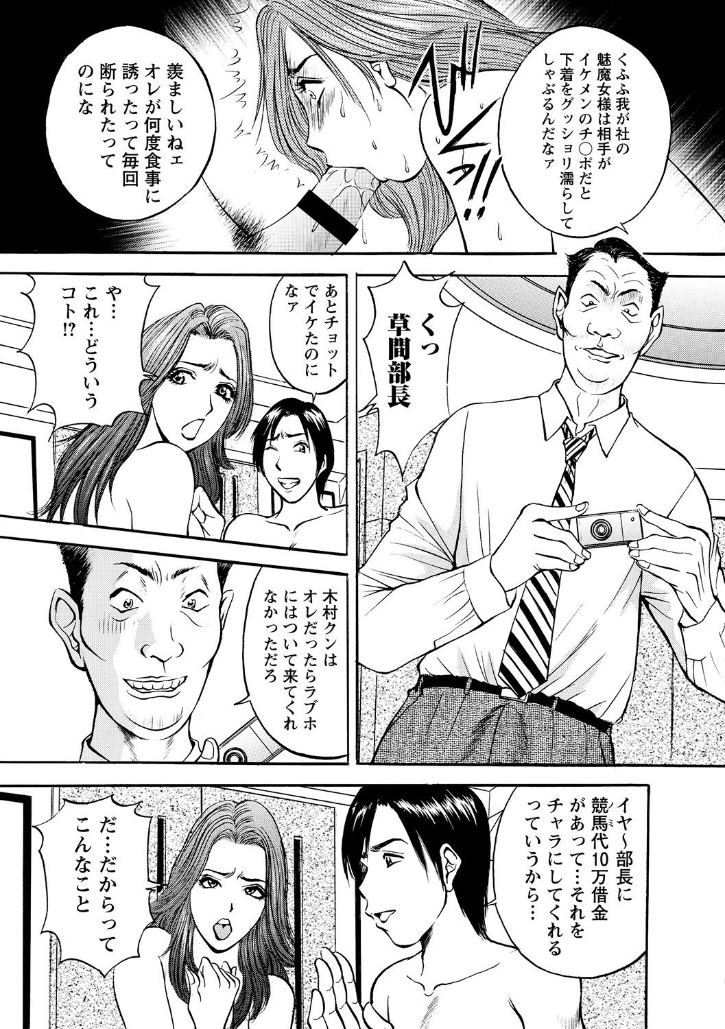 Boin Ijiri - Page 95