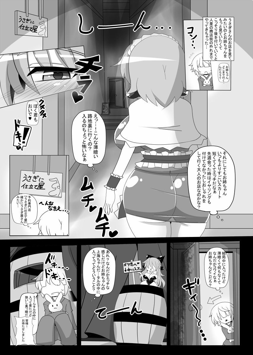 Saimin Doll Alice ~Ayatsurare Ningyoutsukai~ - Page 15