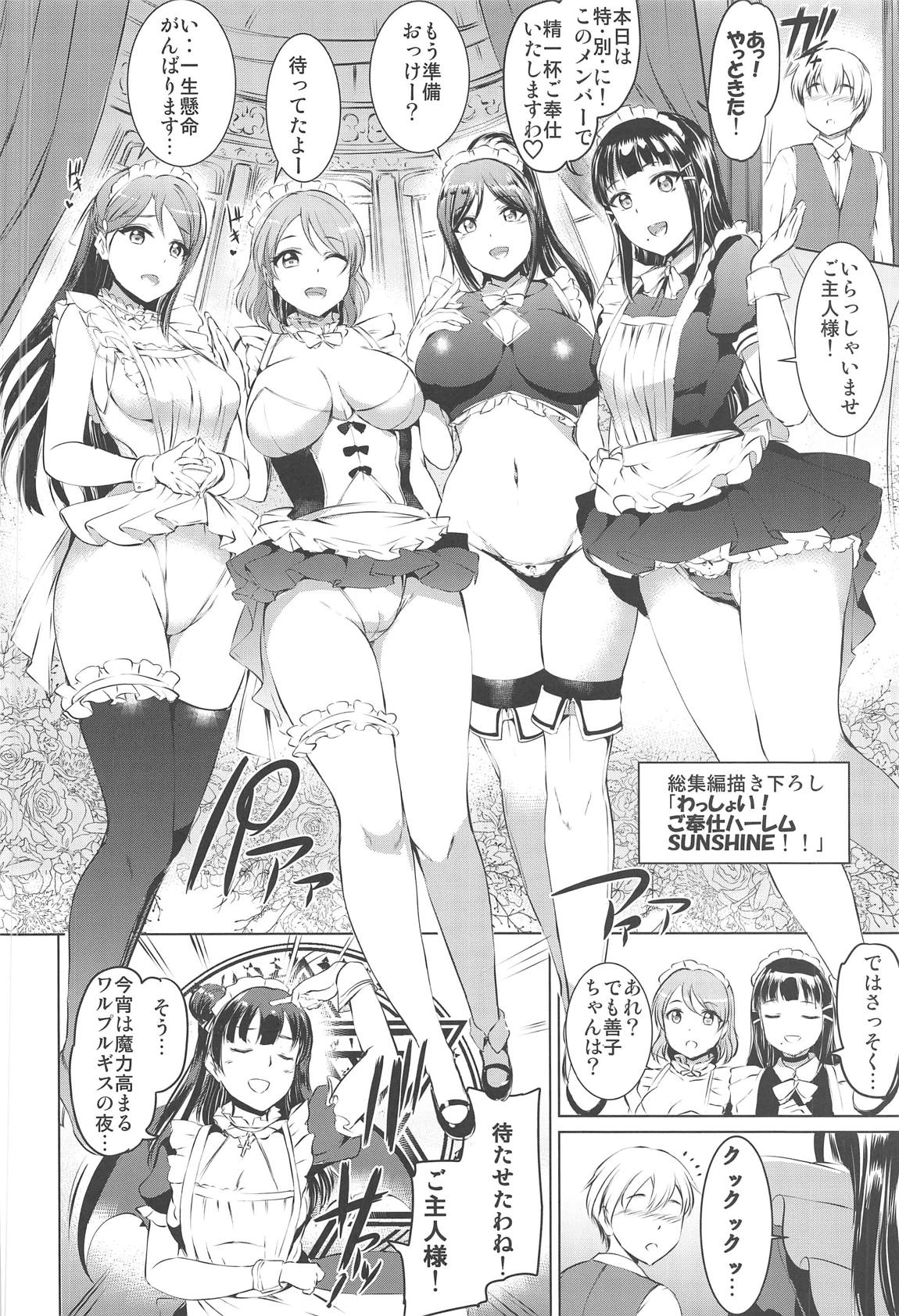 Maid Live! Sunshine!! Soushuuhen - Page 119