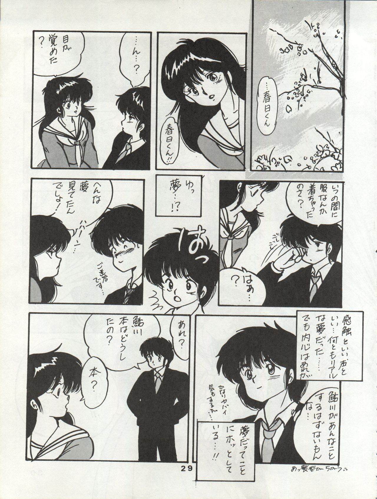ORANGE GALLERY SAKATA SPECIAL - Page 35