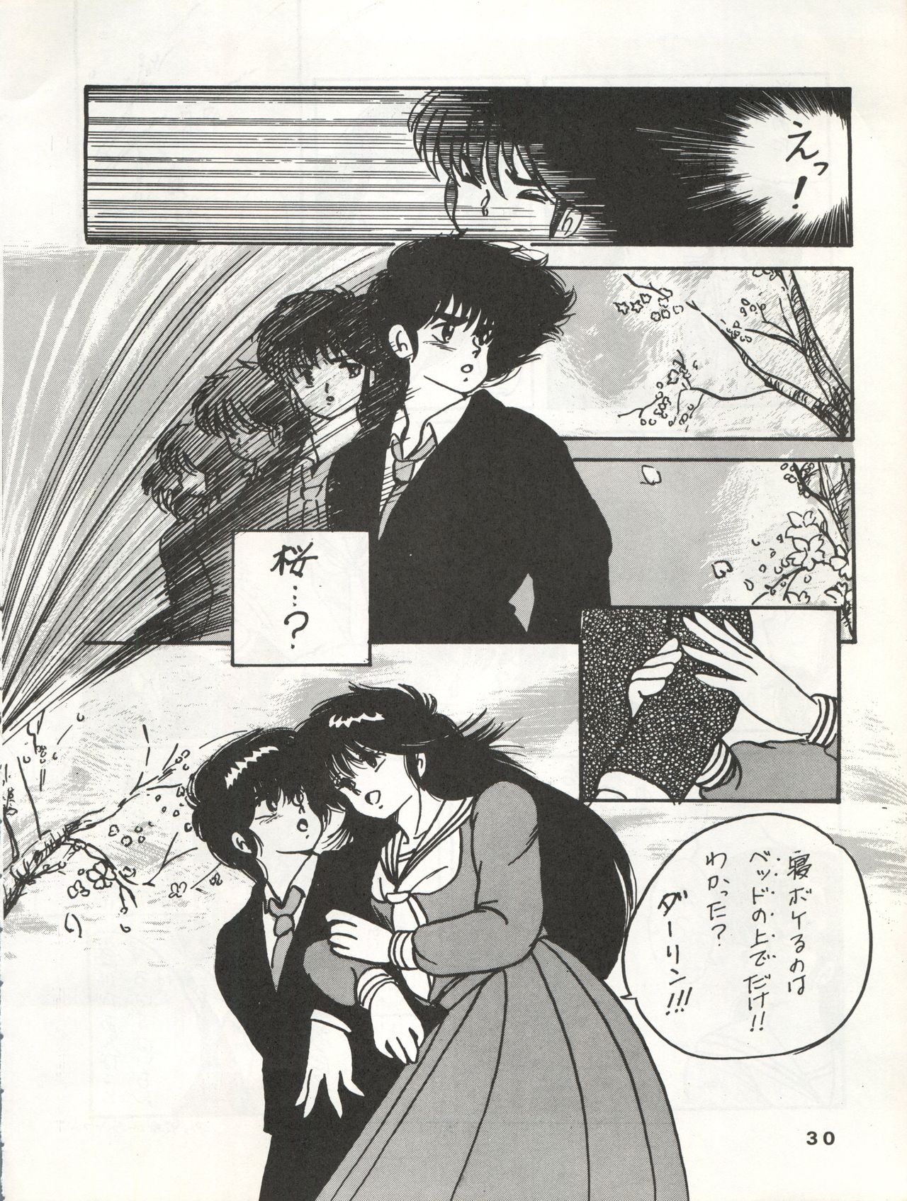 ORANGE GALLERY SAKATA SPECIAL - Page 36