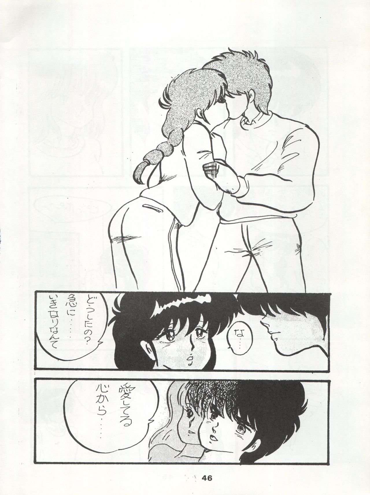 ORANGE GALLERY SAKATA SPECIAL - Page 52