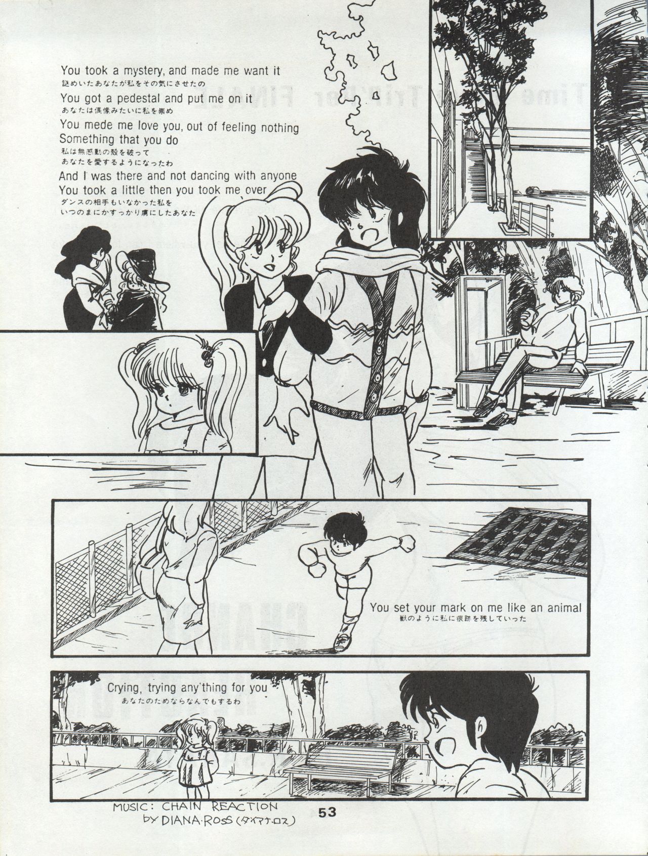ORANGE GALLERY SAKATA SPECIAL - Page 59