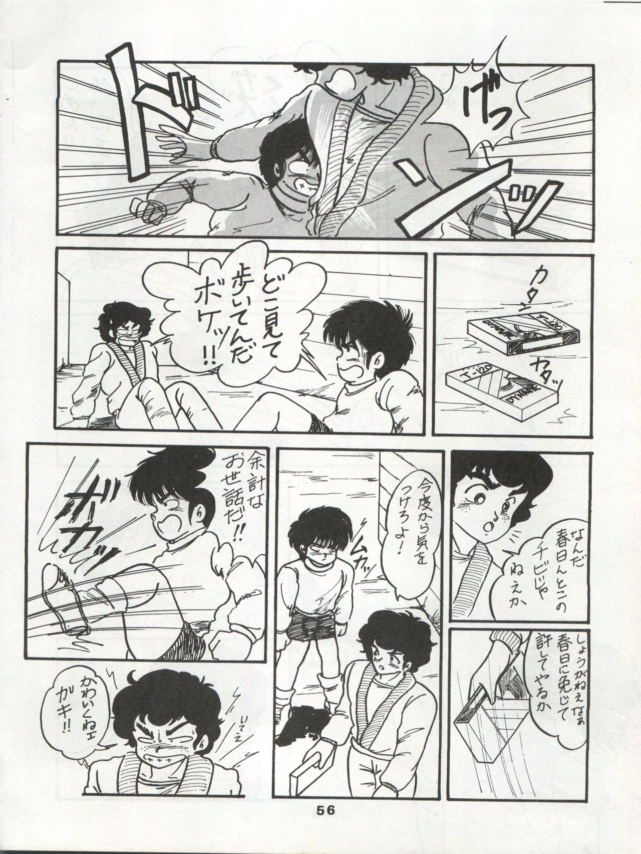 ORANGE GALLERY SAKATA SPECIAL - Page 62