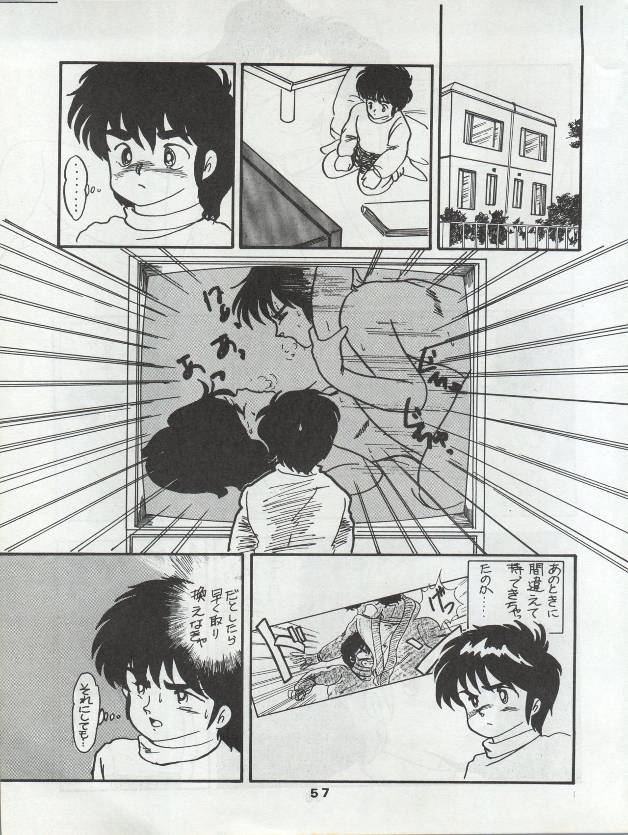 ORANGE GALLERY SAKATA SPECIAL - Page 63