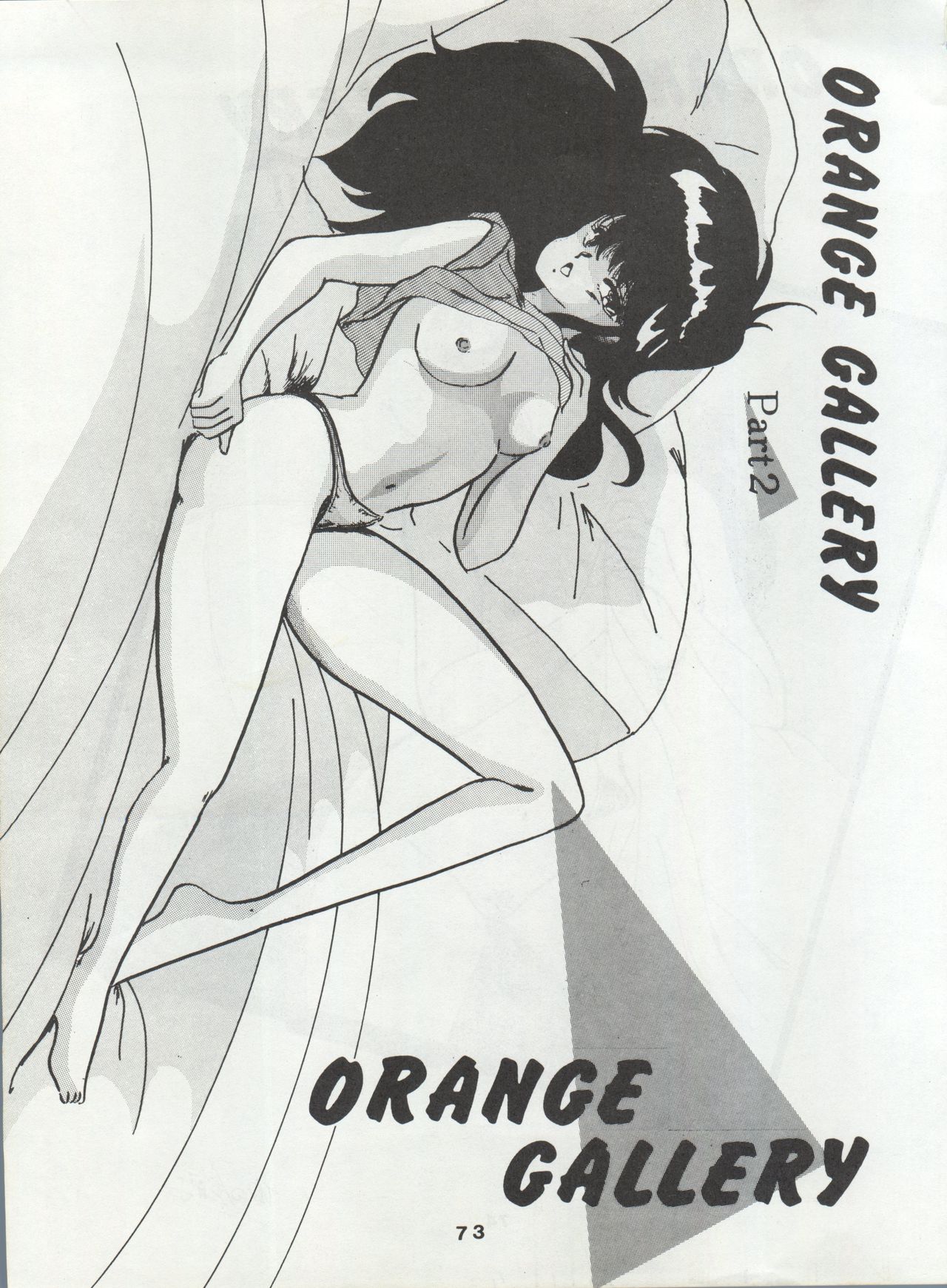 ORANGE GALLERY SAKATA SPECIAL - Page 79