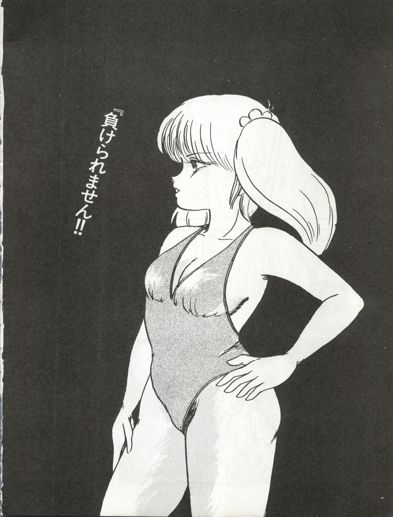 ORANGE GALLERY SAKATA SPECIAL - Page 86