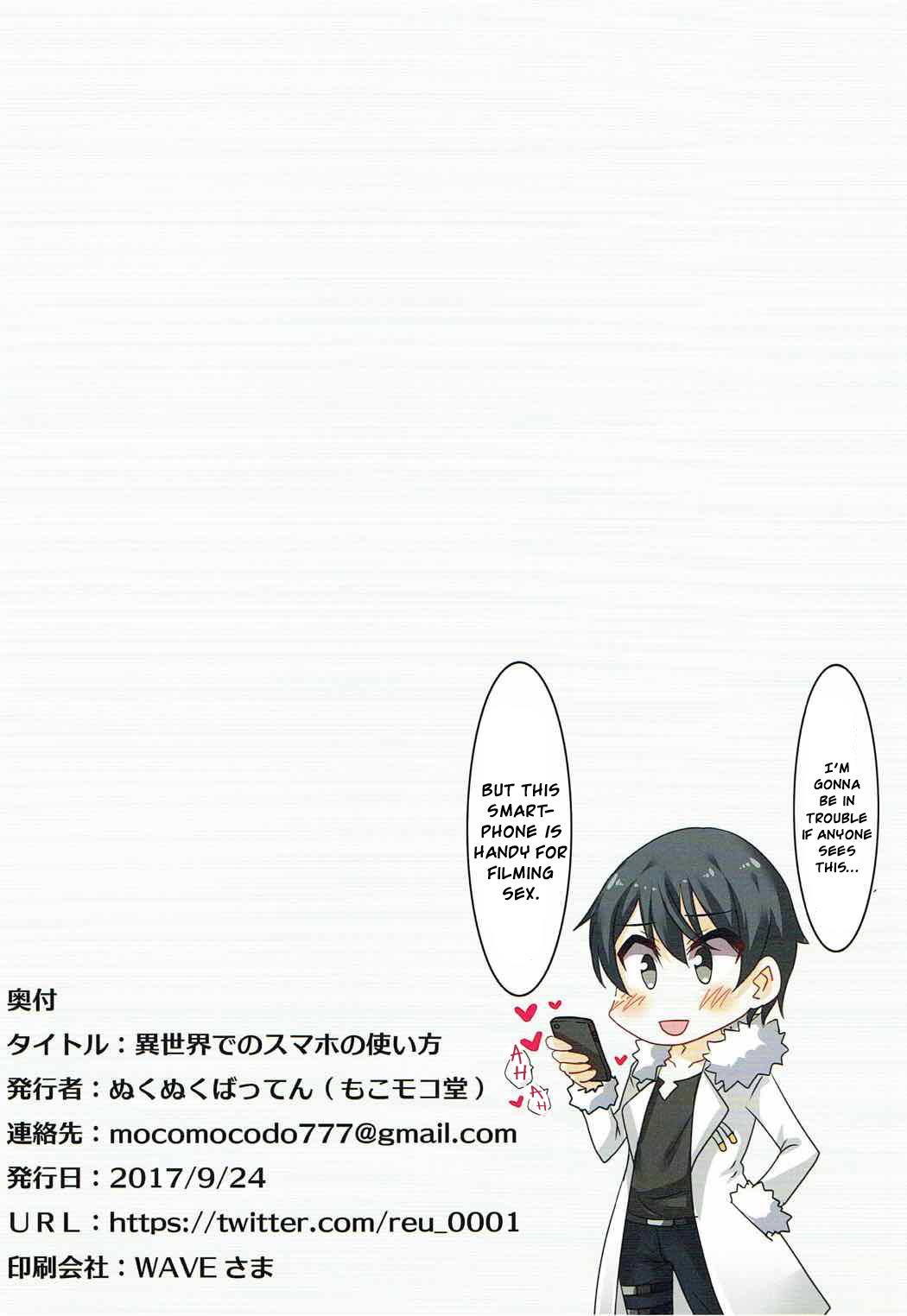 Isekai de no Smapho no Tsukaikata - Page 13