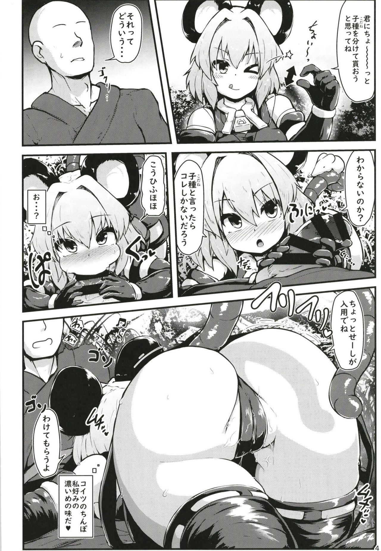 Preview page 4